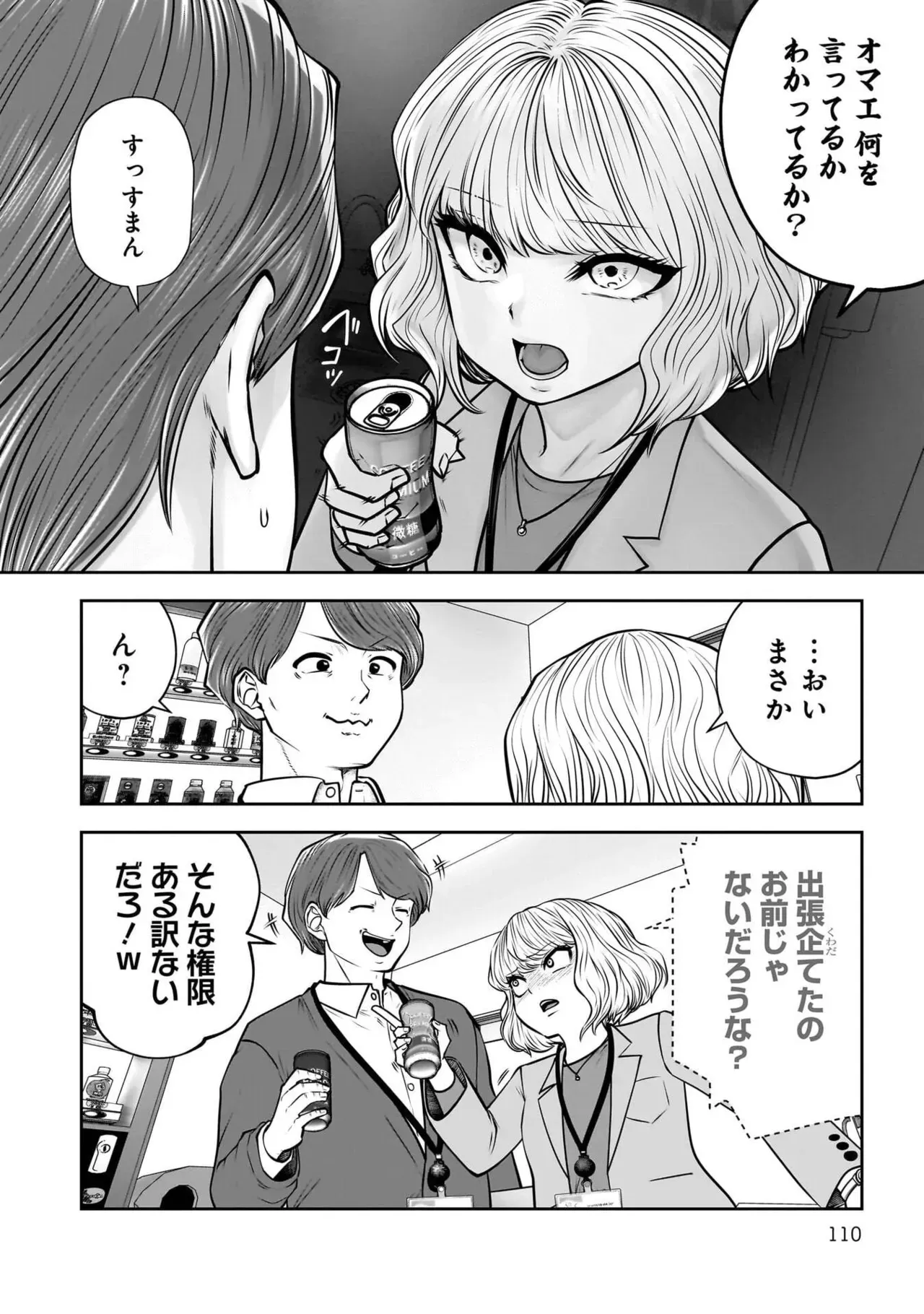 Page 111
