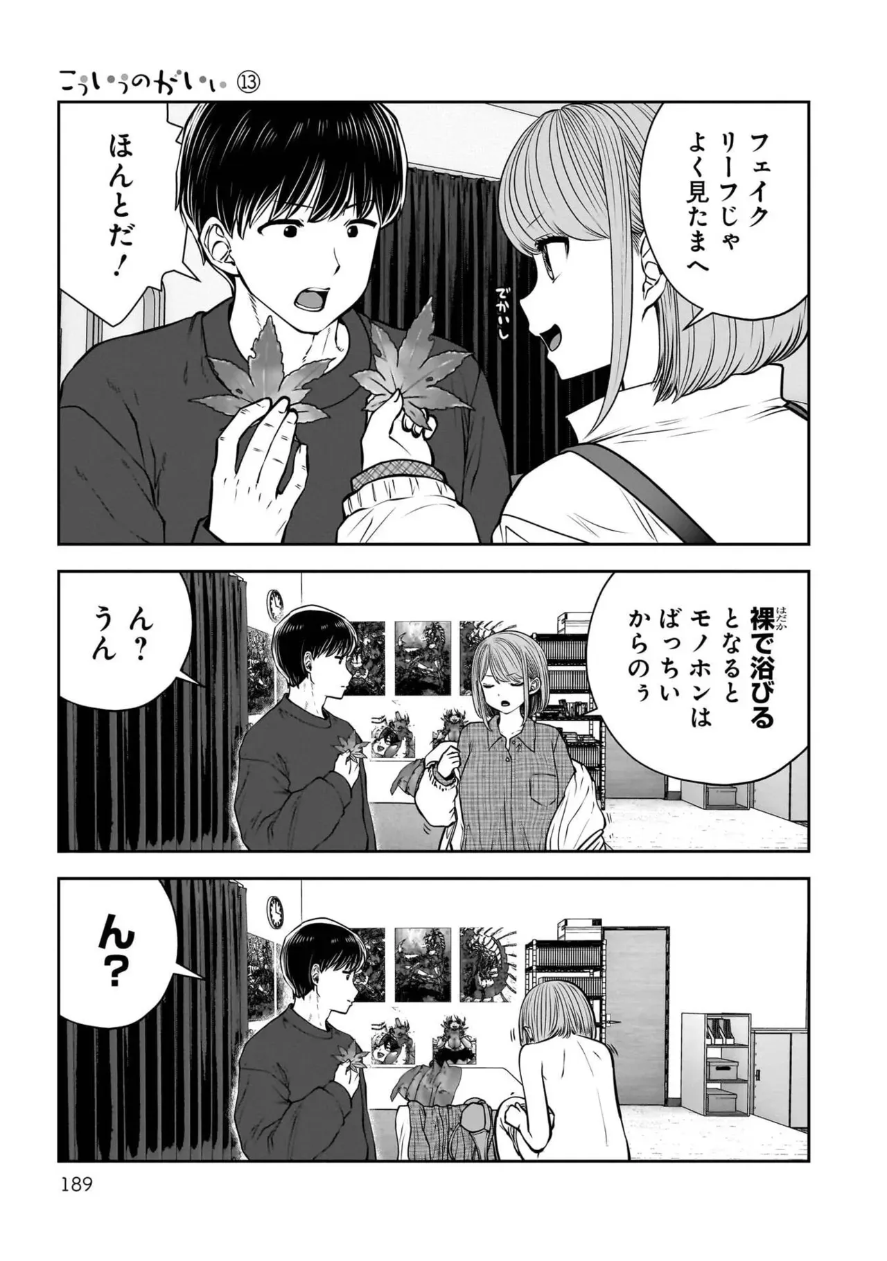Page 190