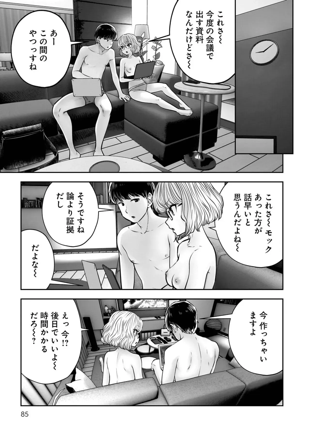 Page 86