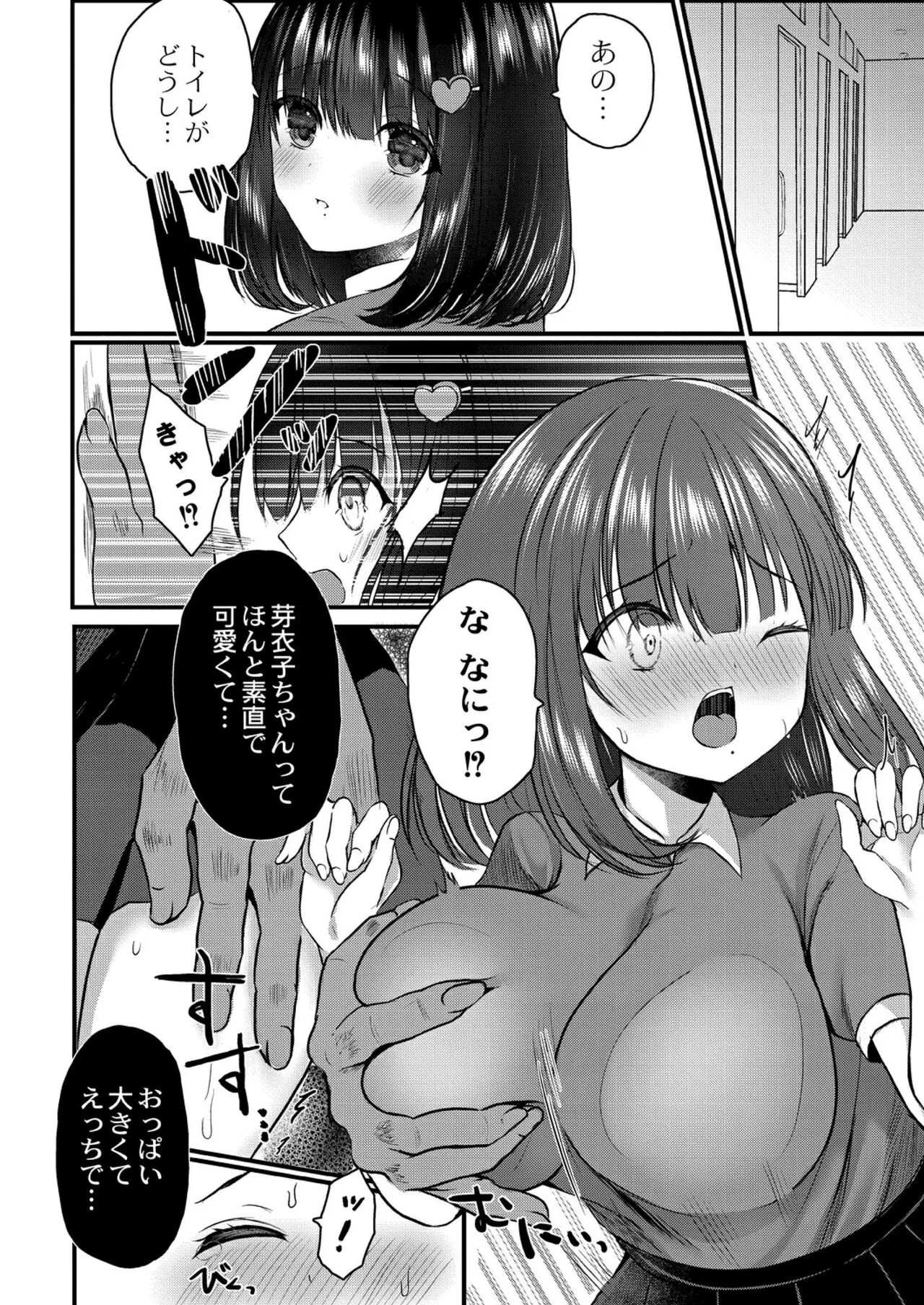 Page 175