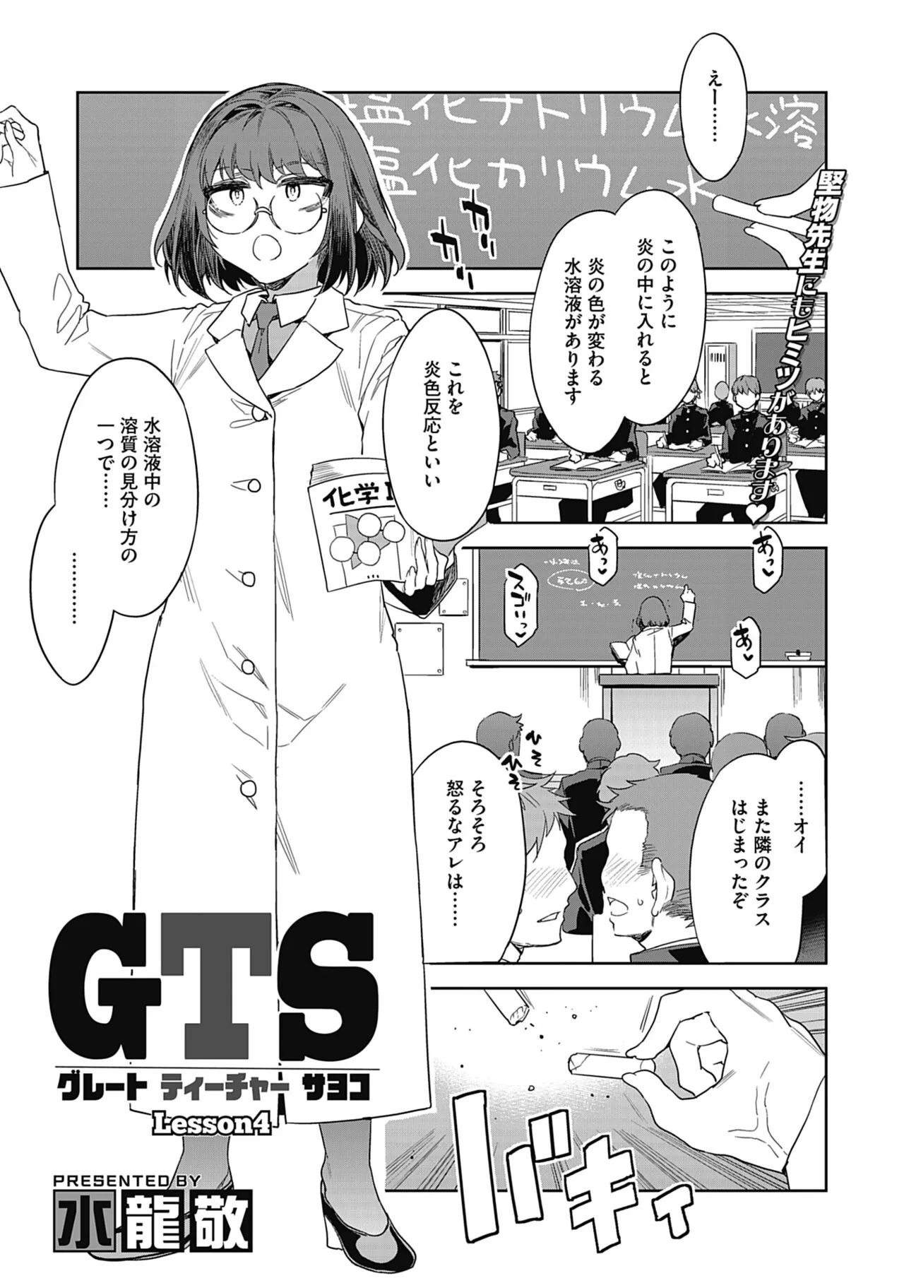 Page 72