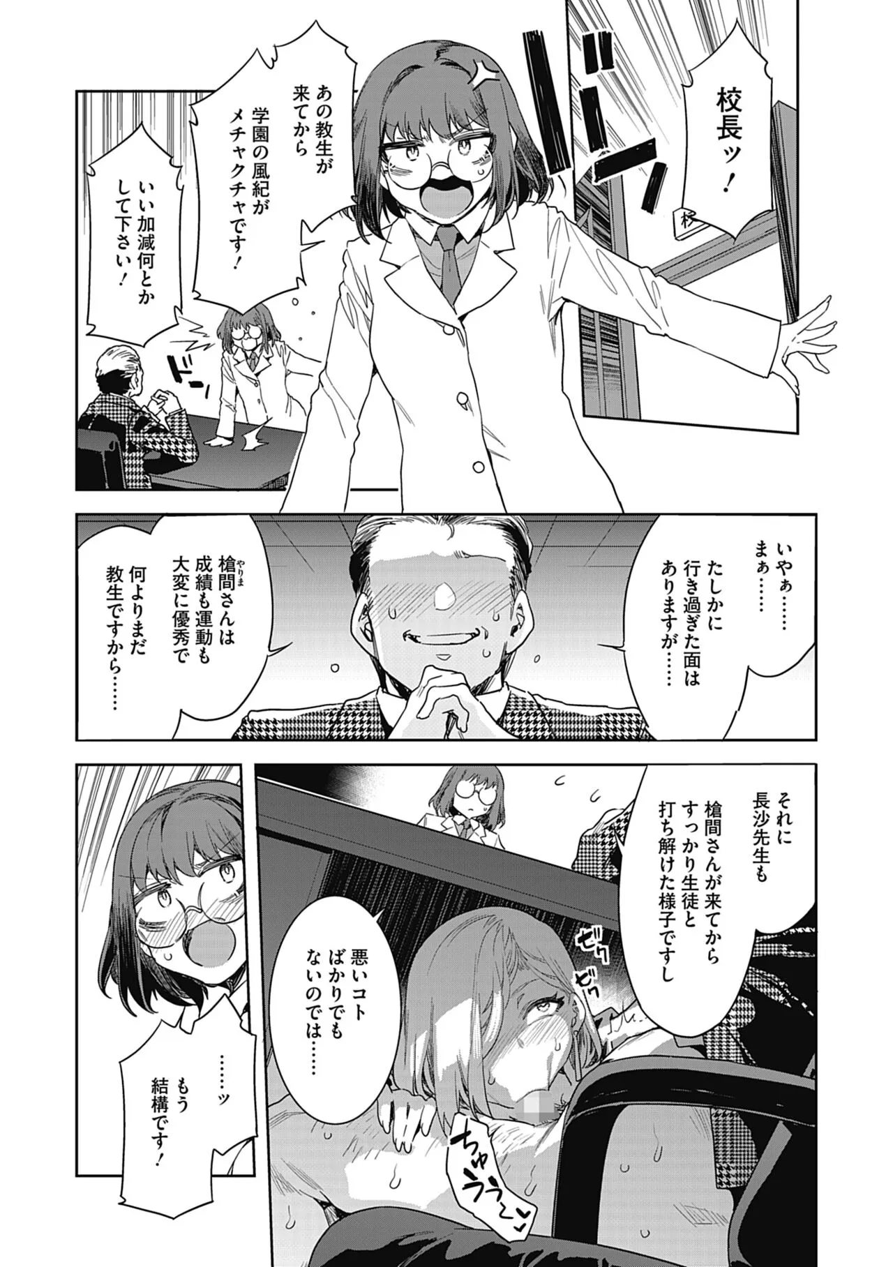 Page 75