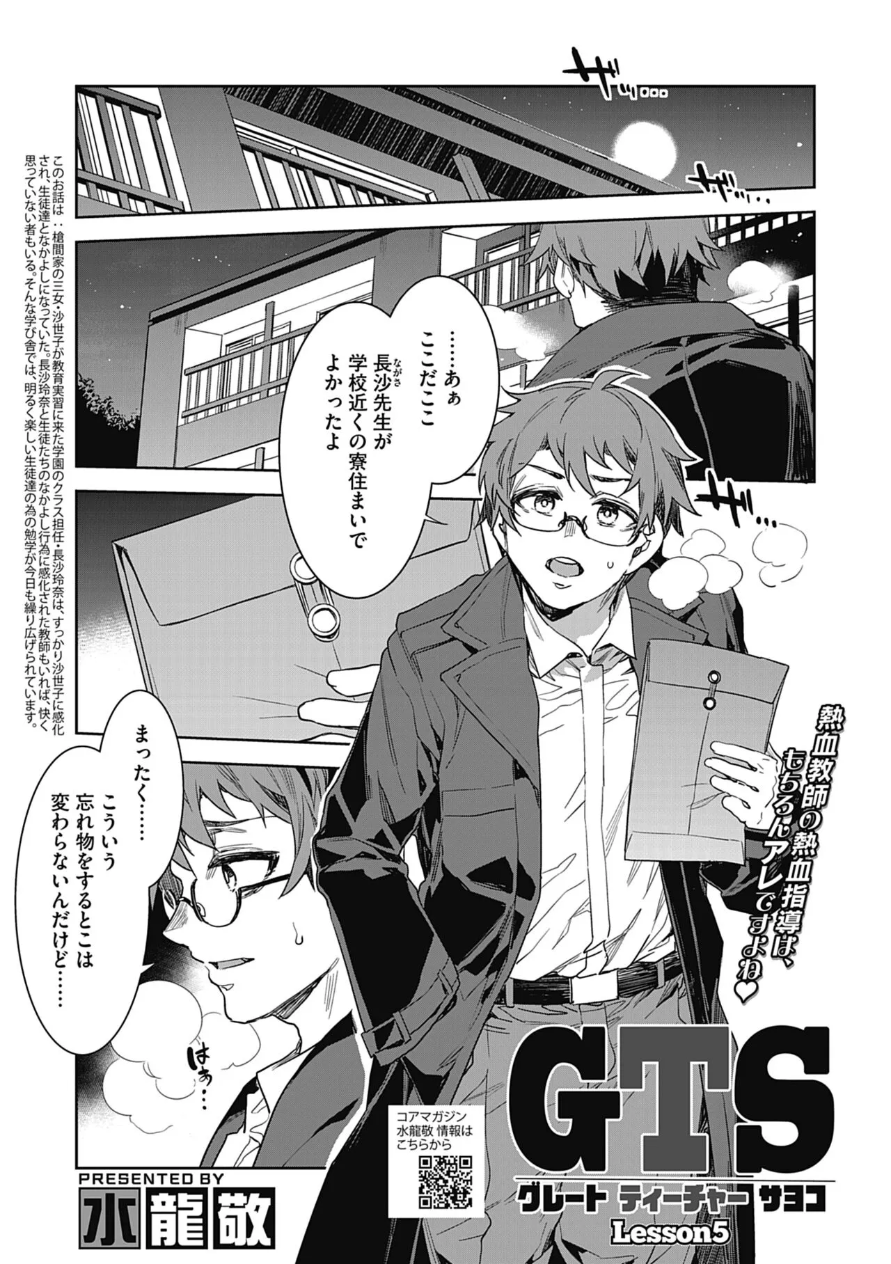 Page 94