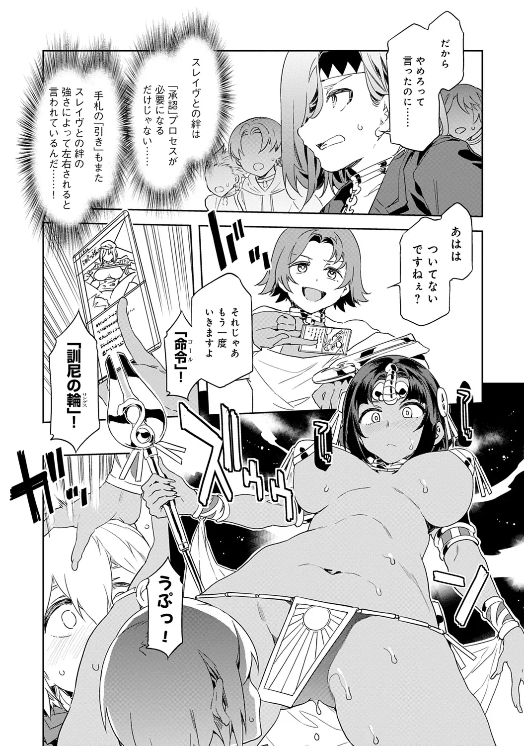 Page 104