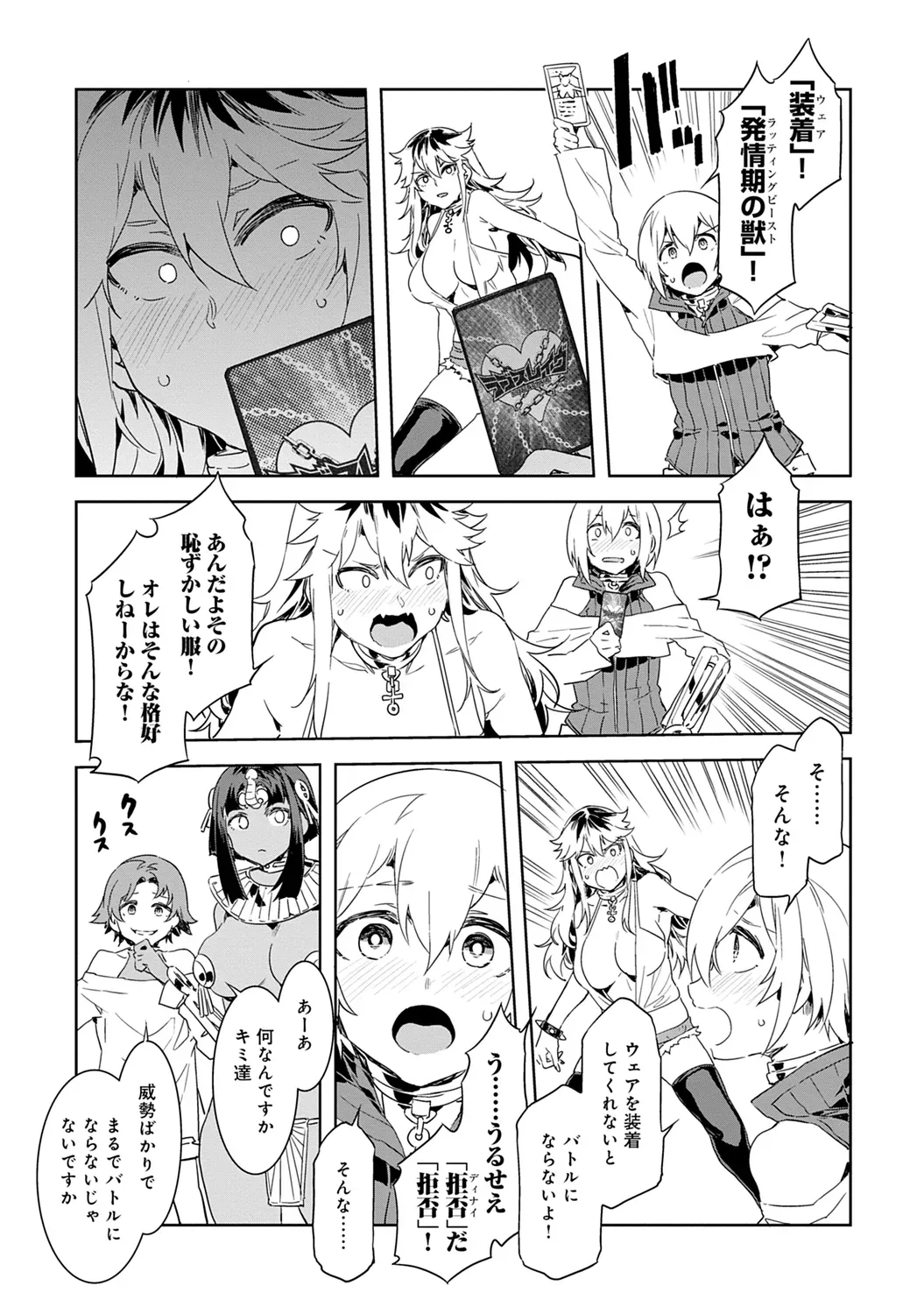 Page 106