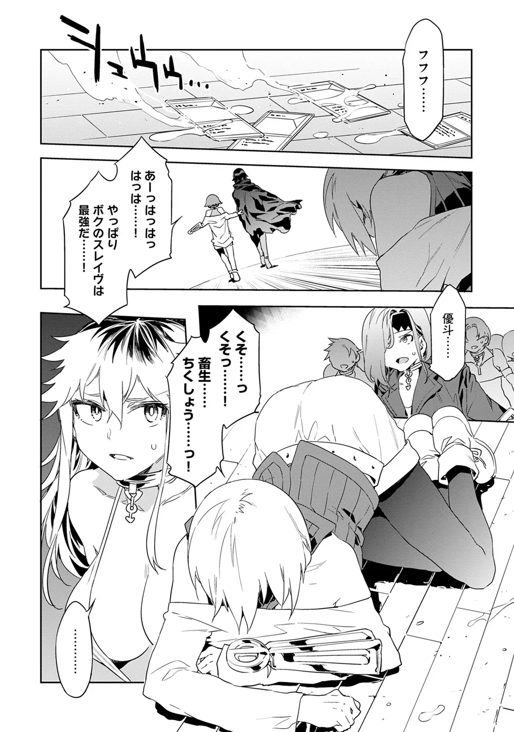 Page 109