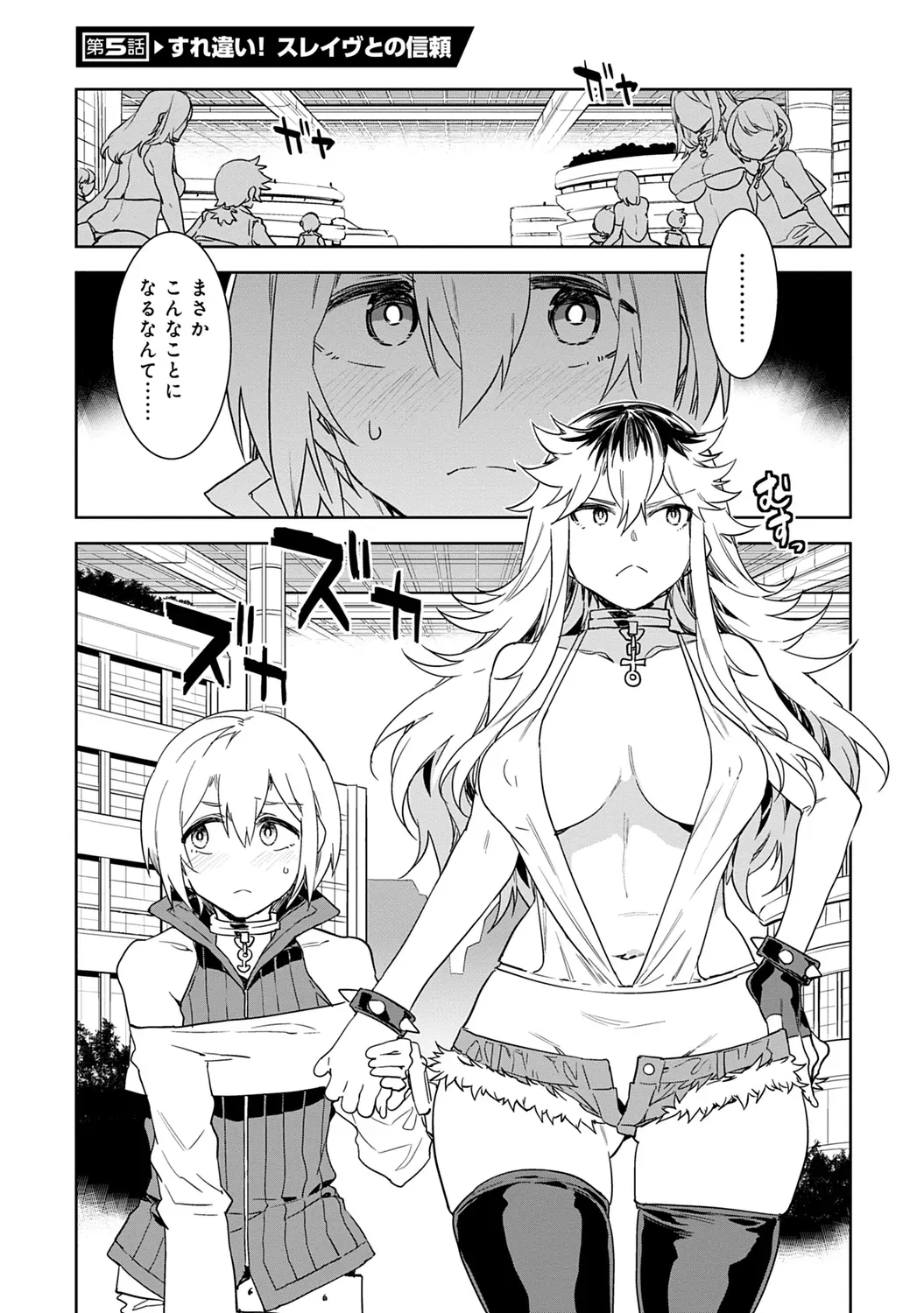 Page 110