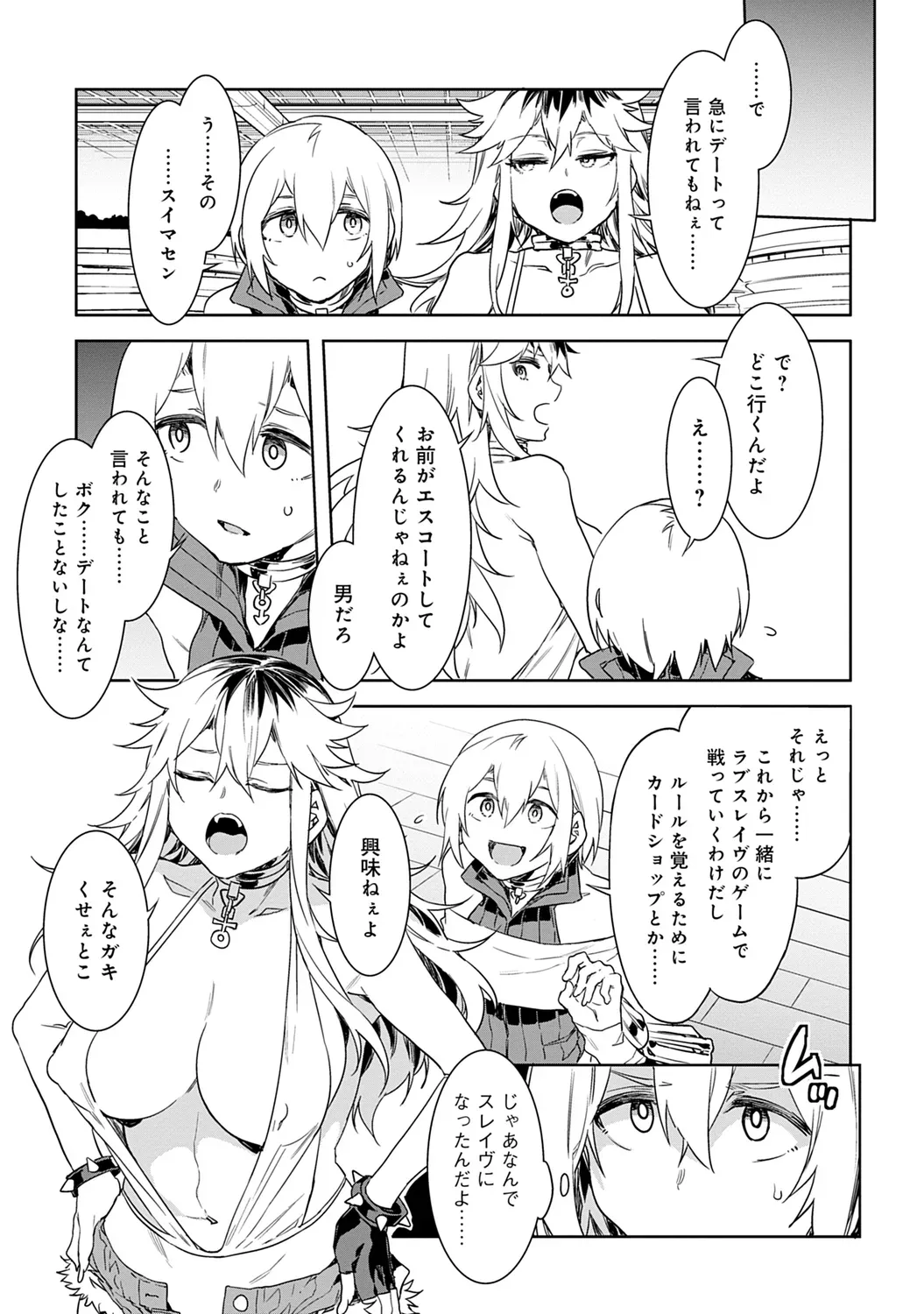 Page 112