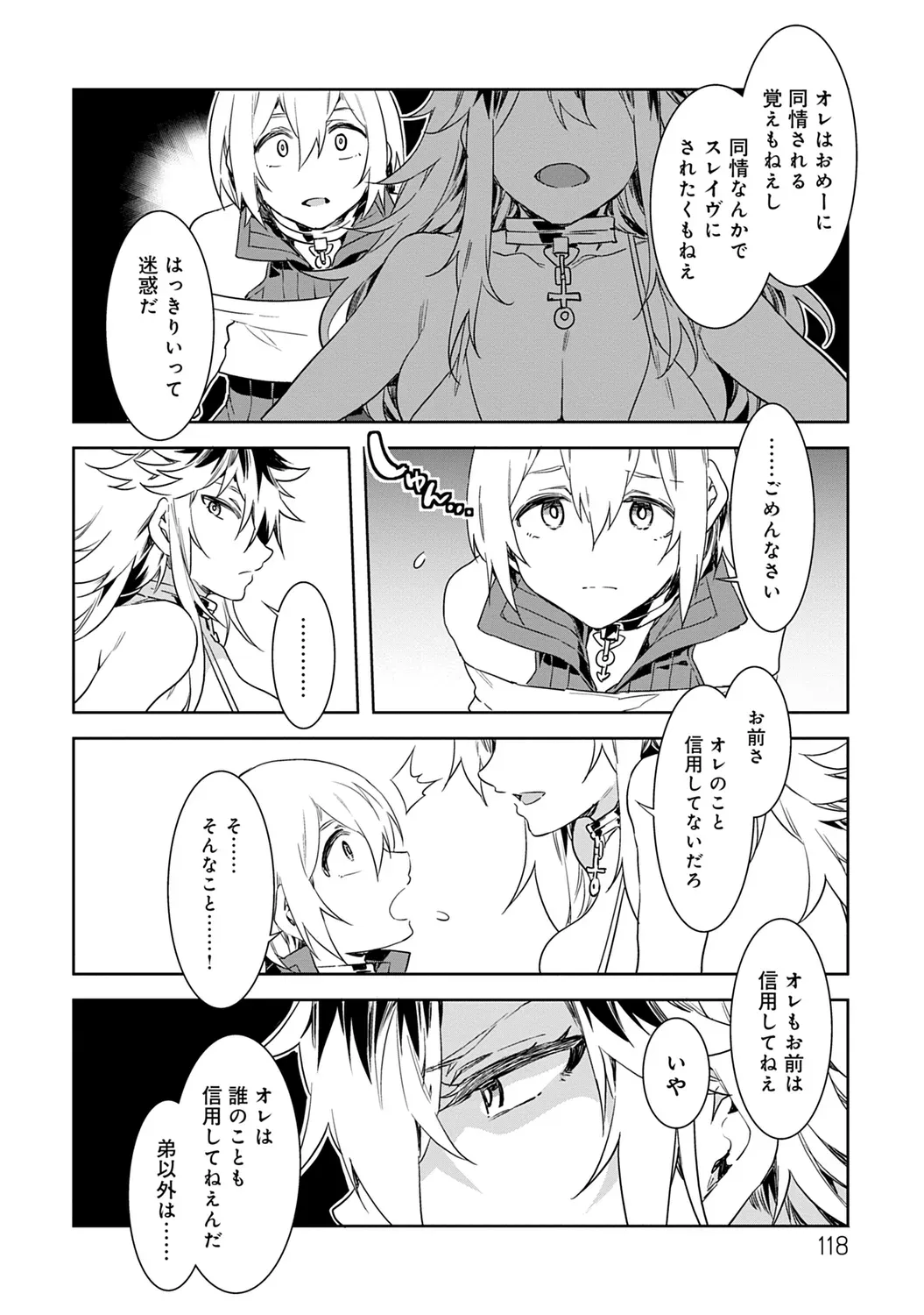 Page 117