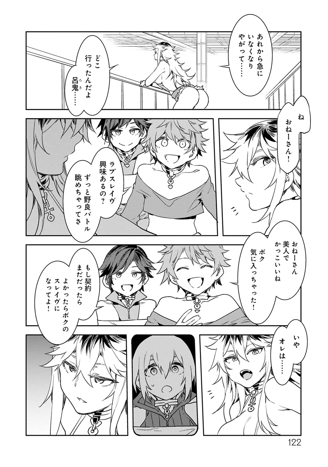 Page 121