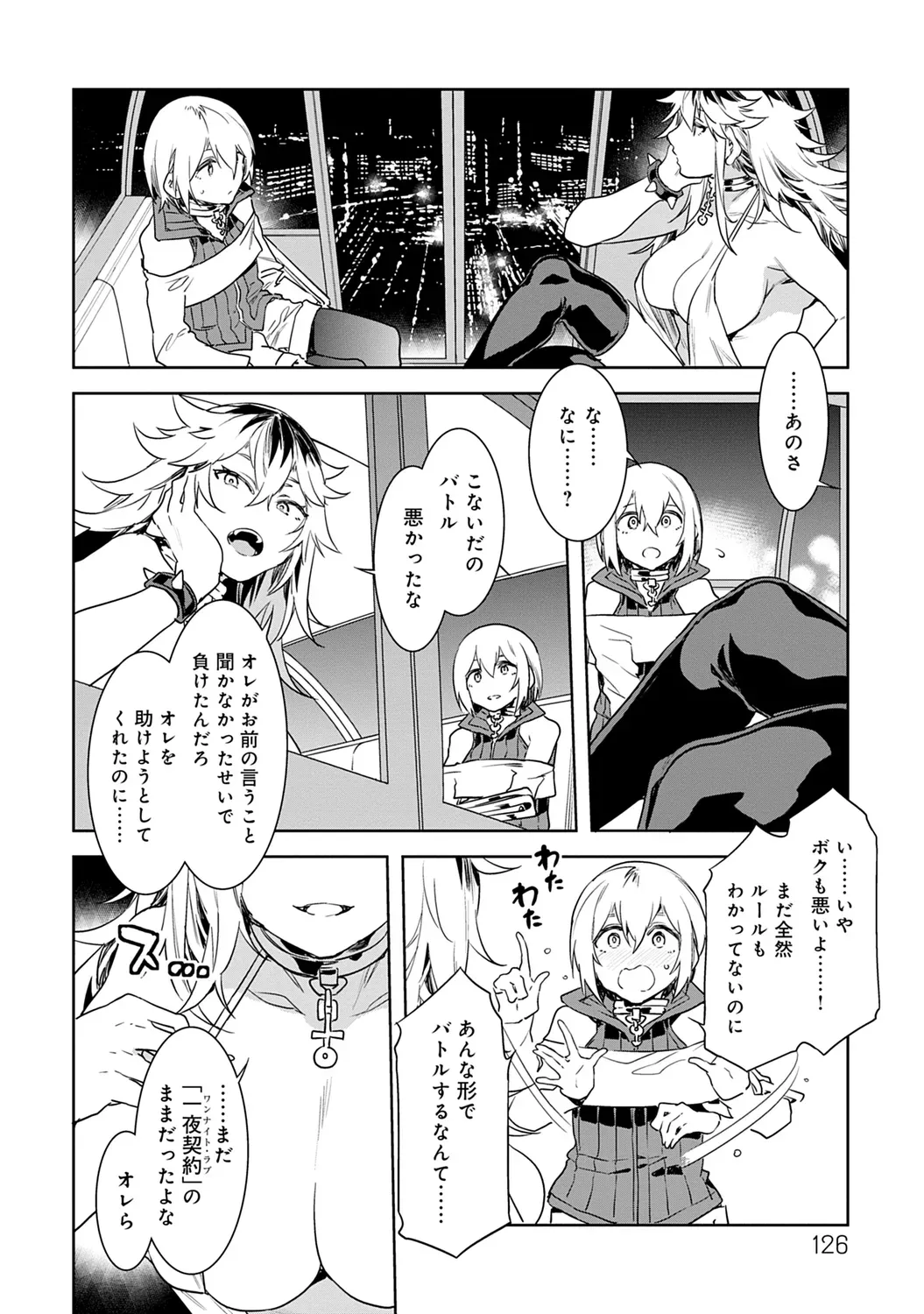 Page 125