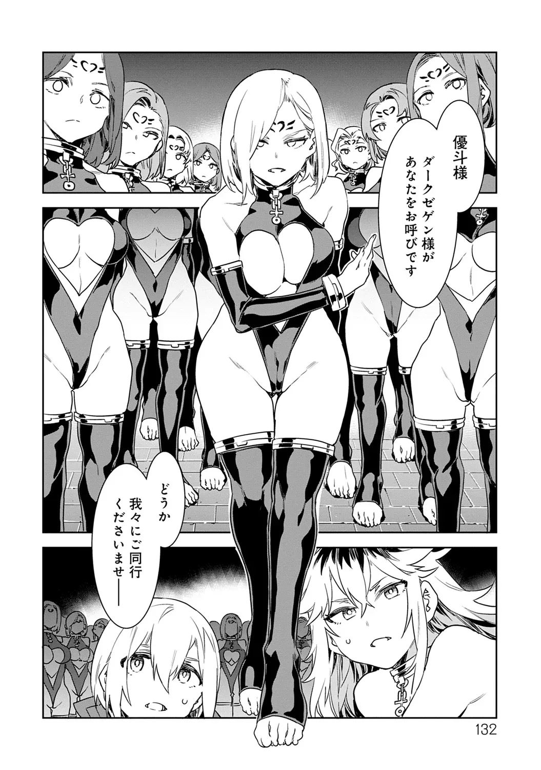 Page 131