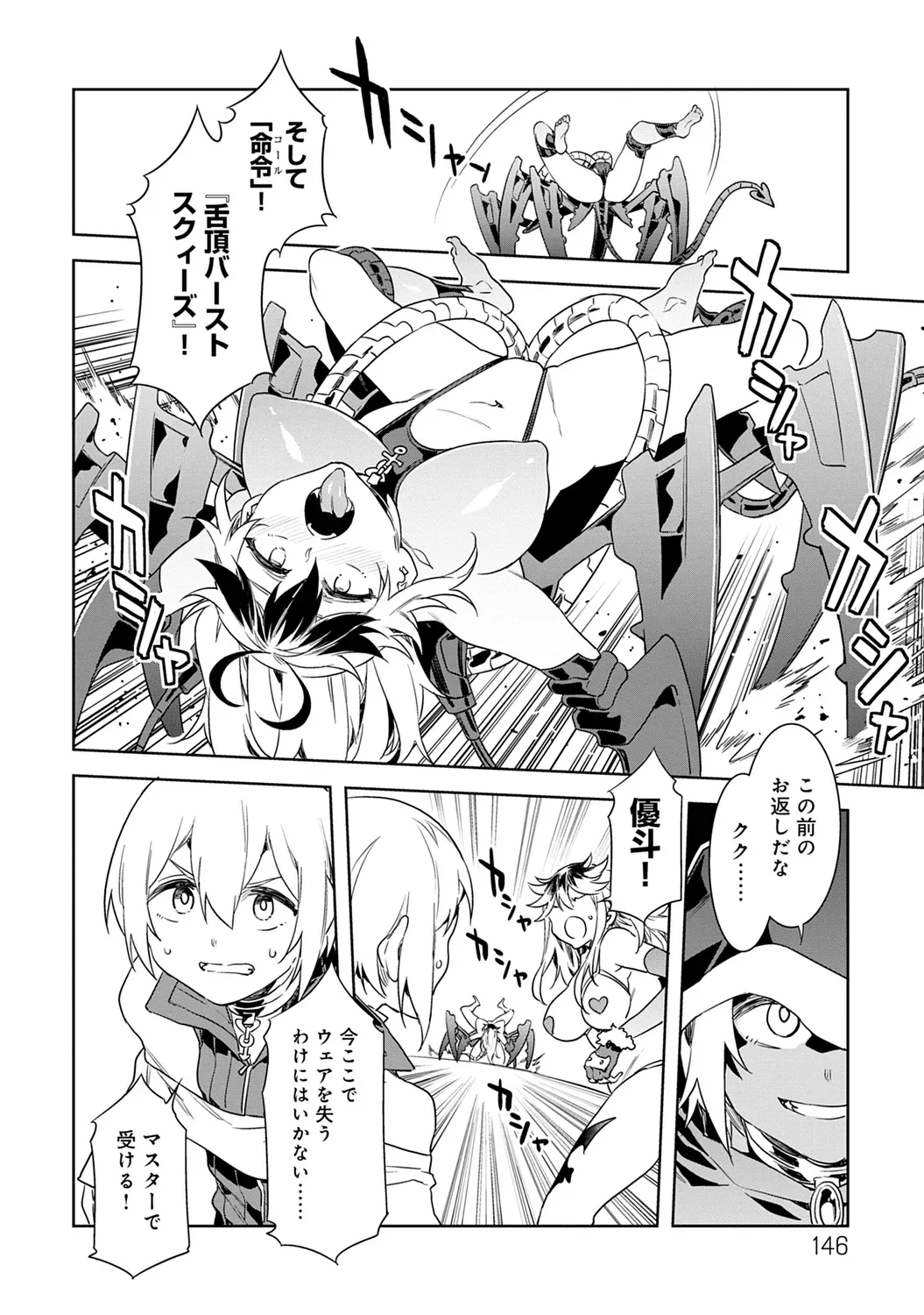 Page 145
