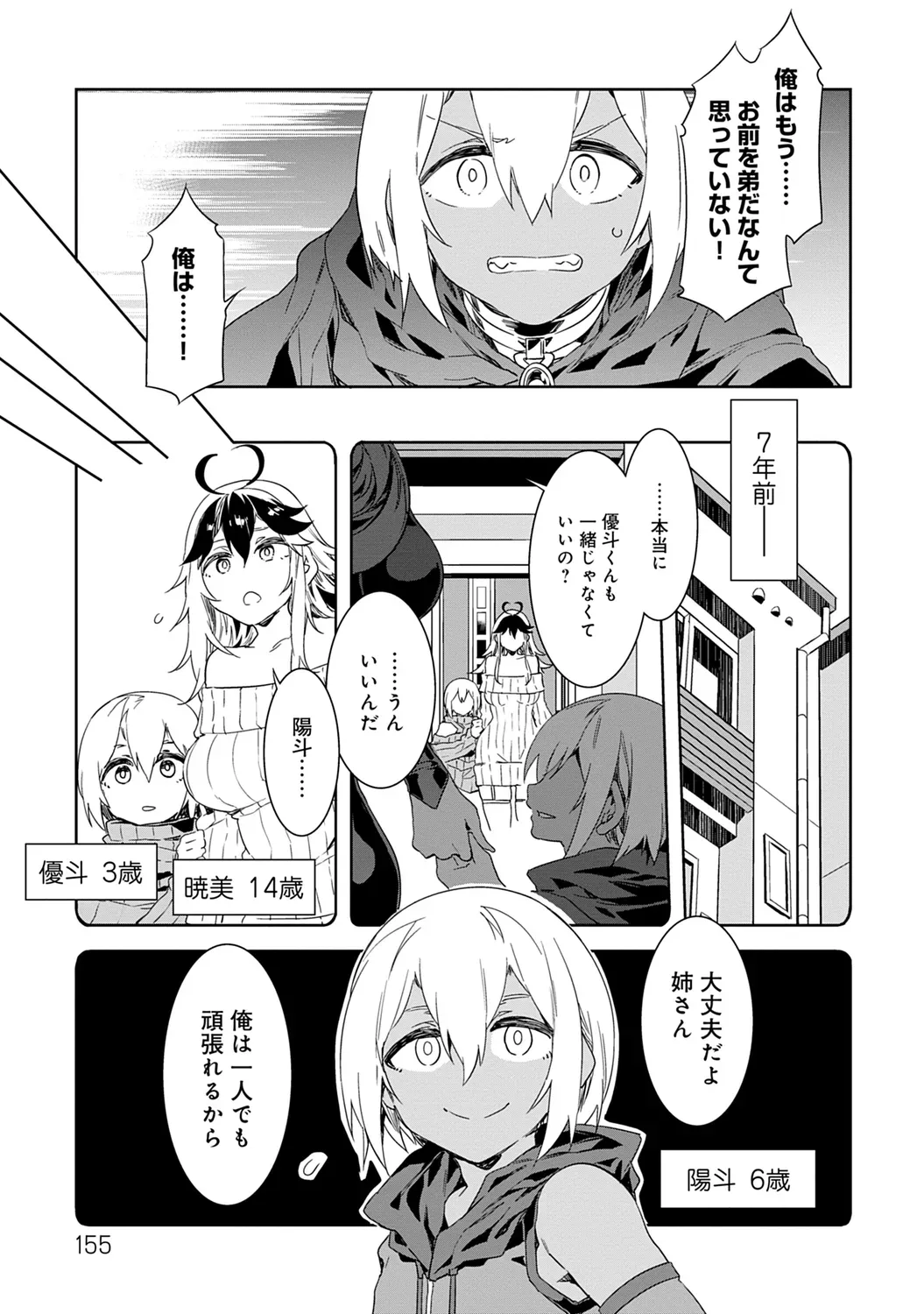 Page 154