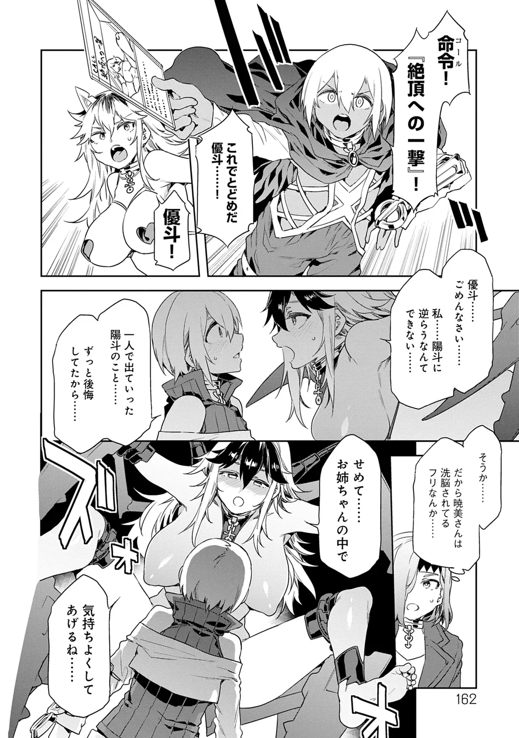 Page 161