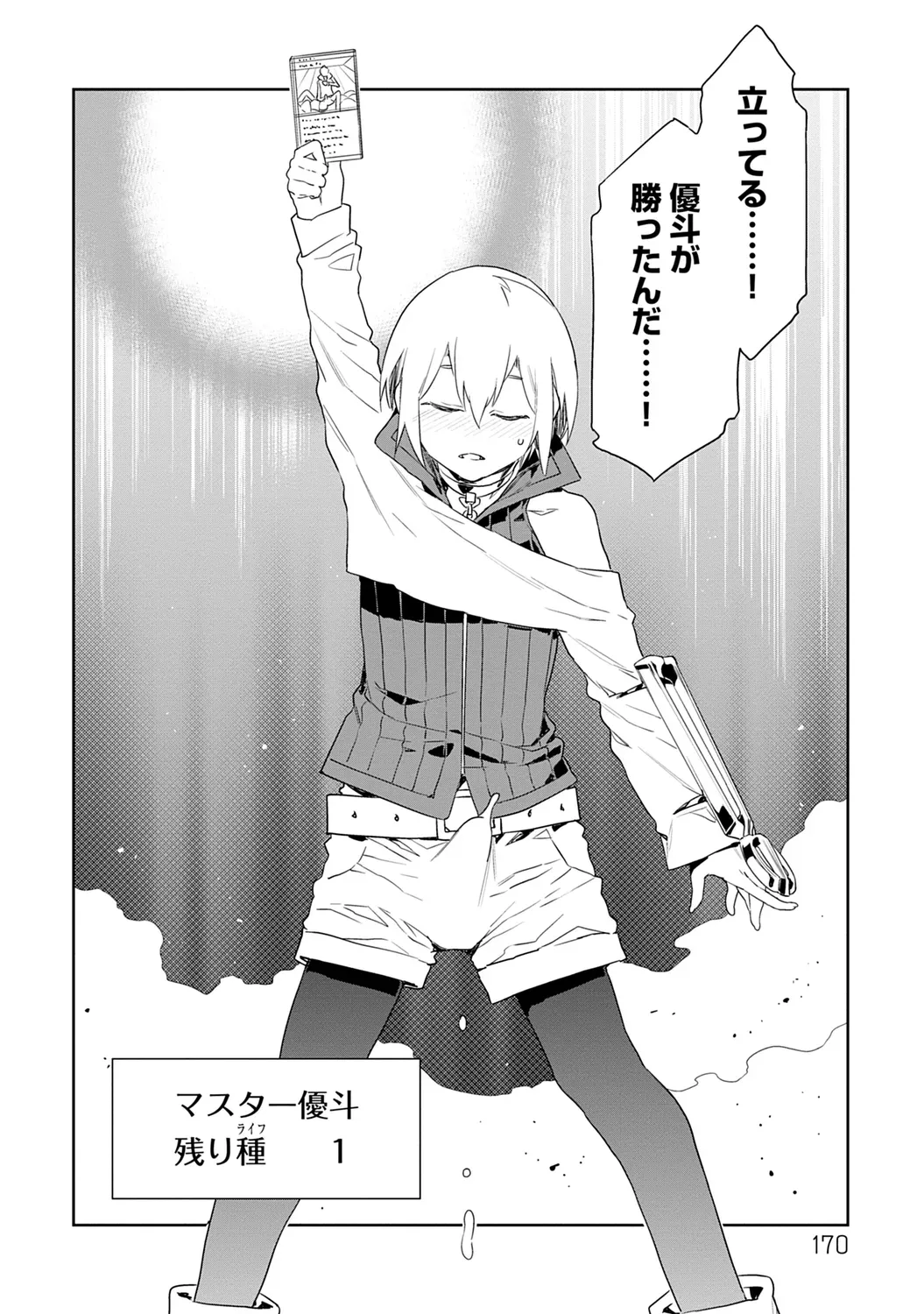 Page 169