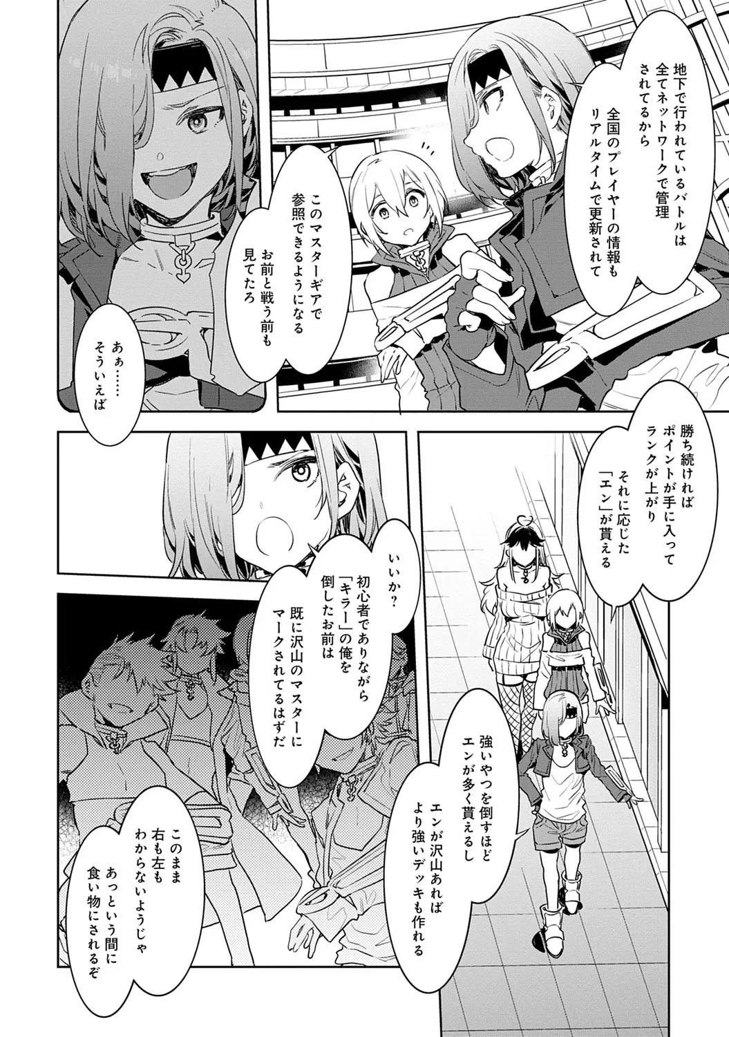 Page 47
