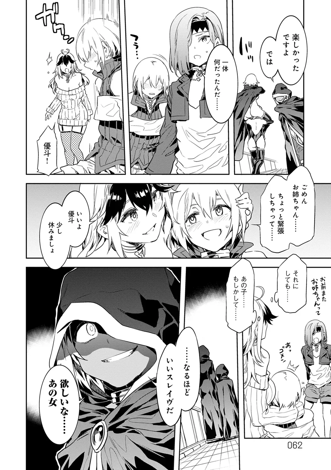 Page 61