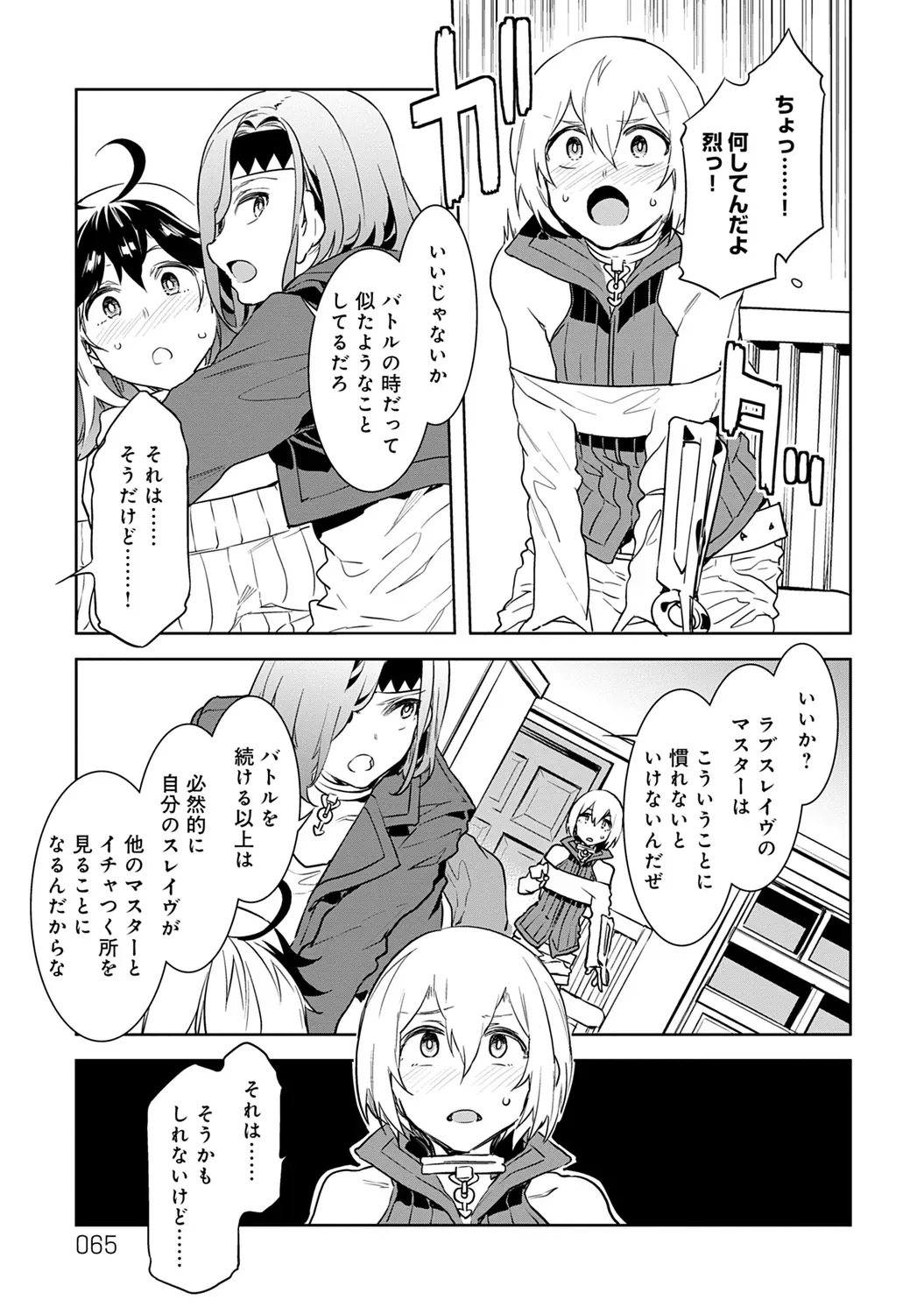 Page 64