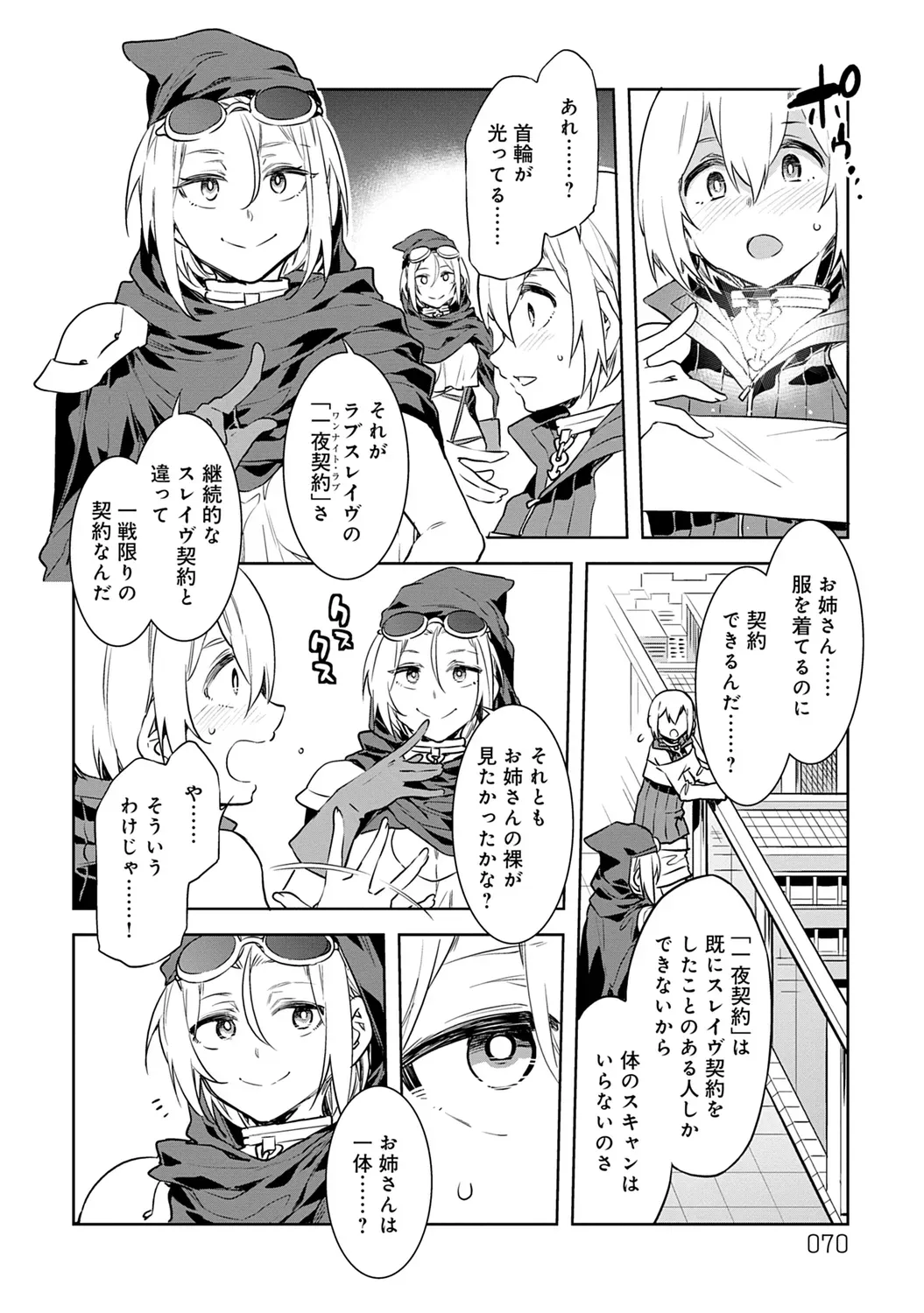 Page 69