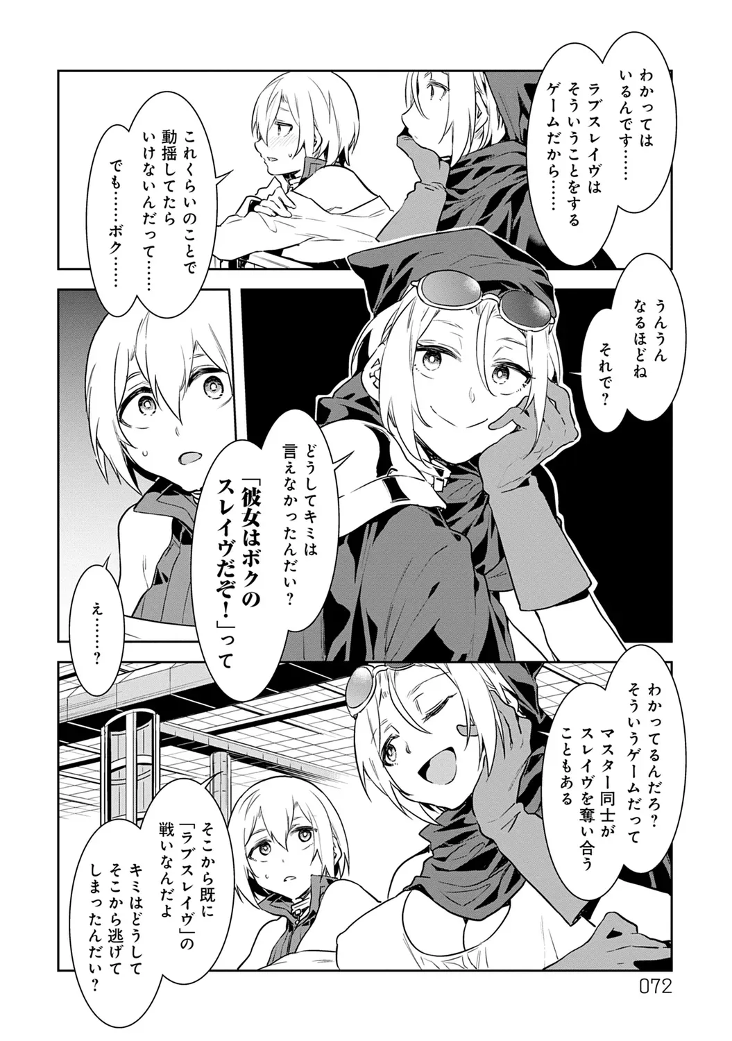 Page 71