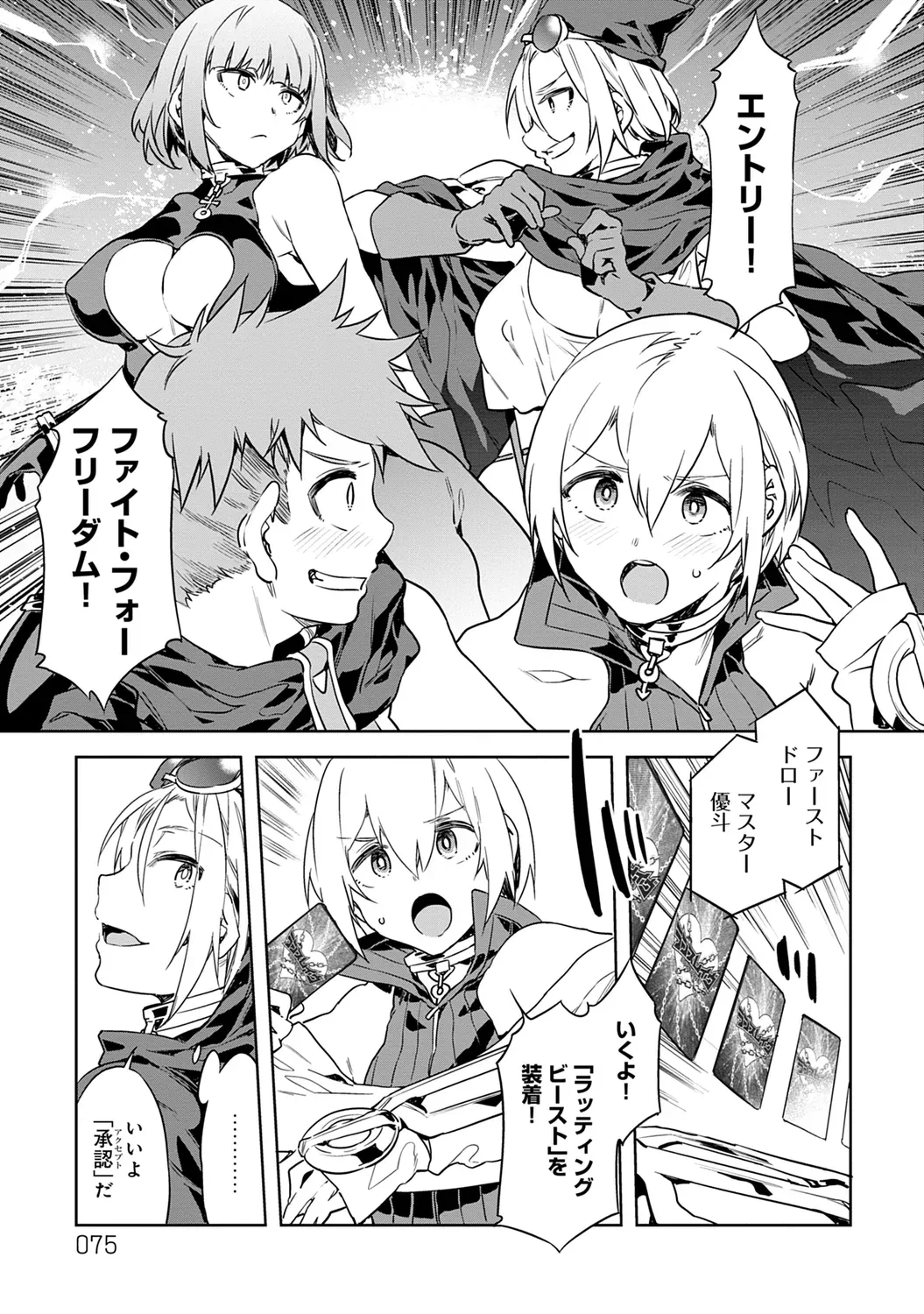 Page 74