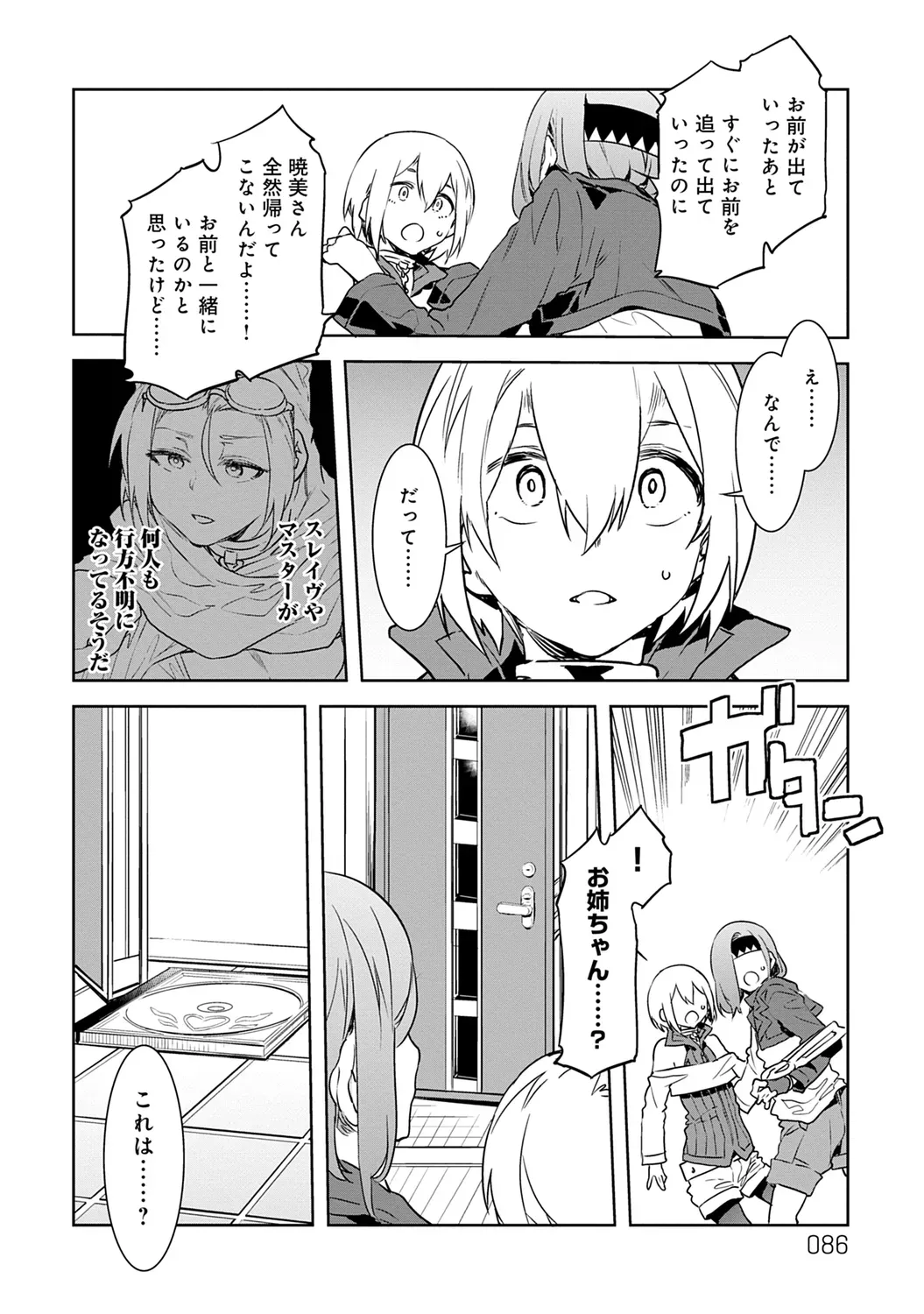 Page 85