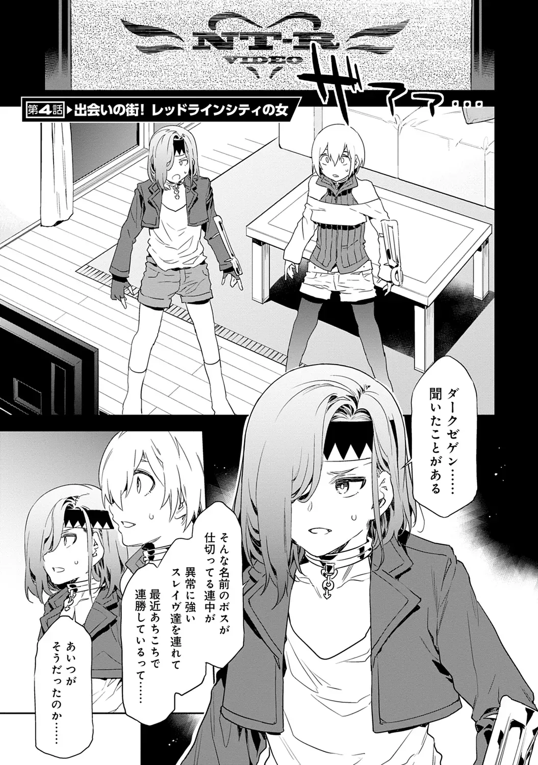 Page 88