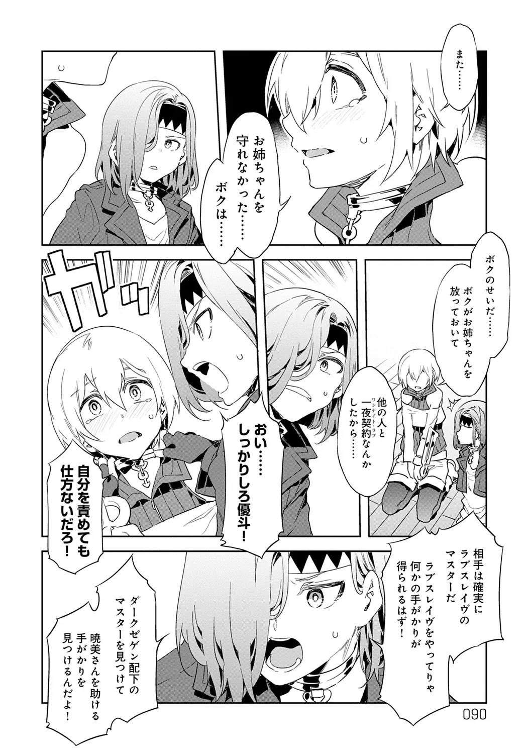 Page 89
