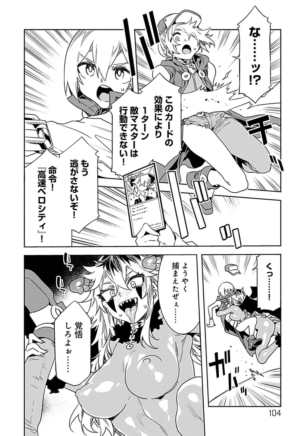 Page 101