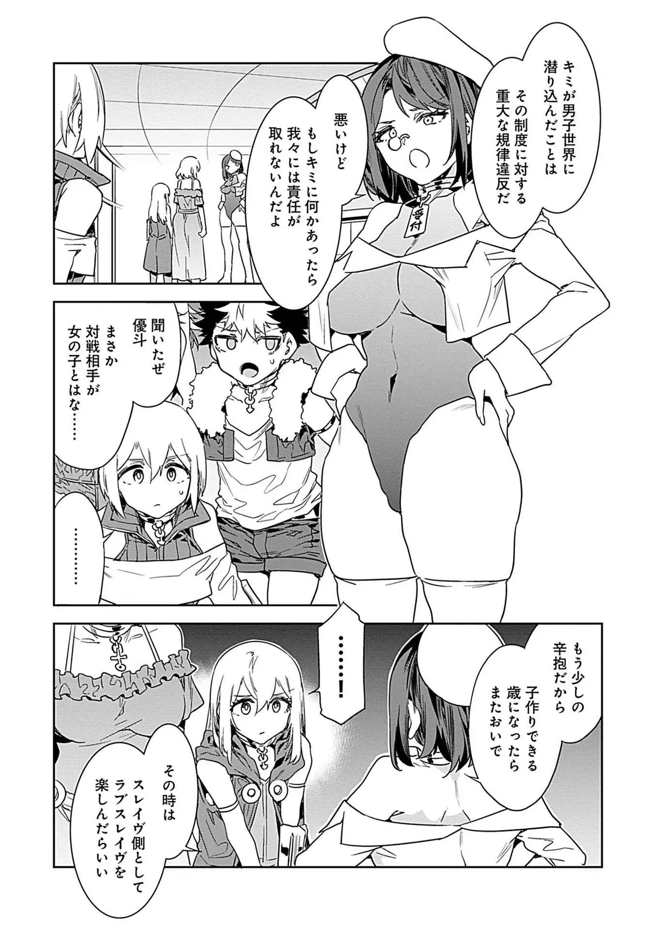 Page 106