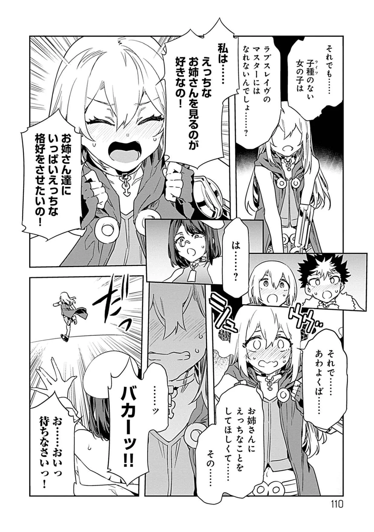 Page 107