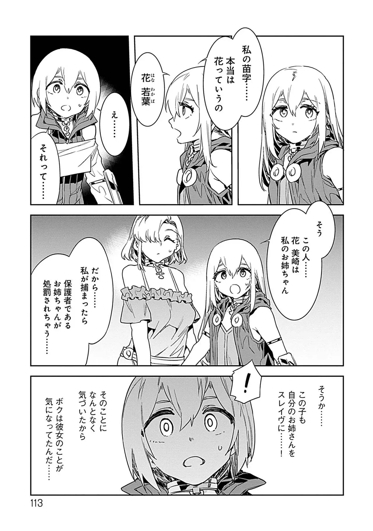 Page 110