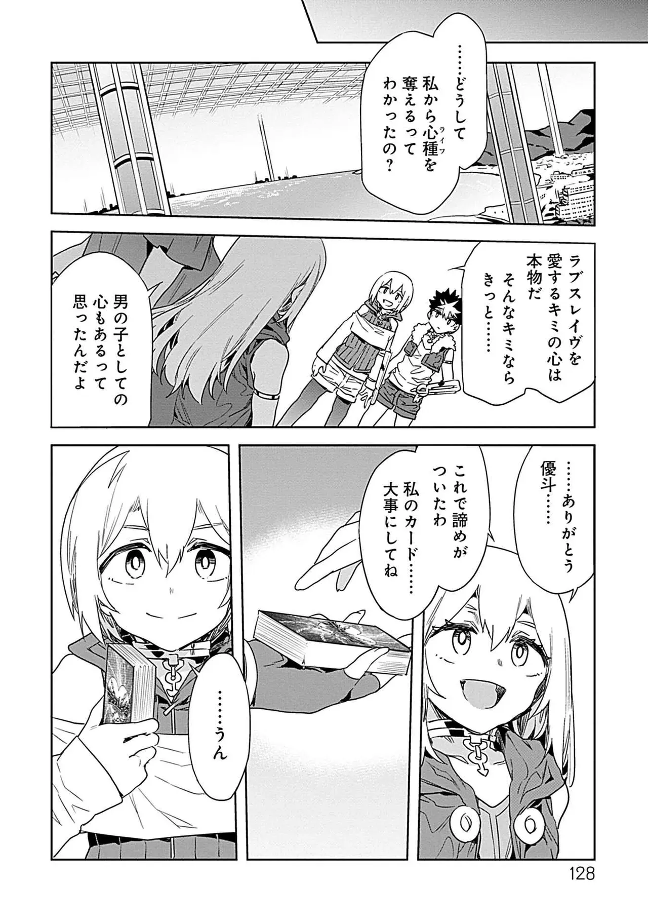 Page 125