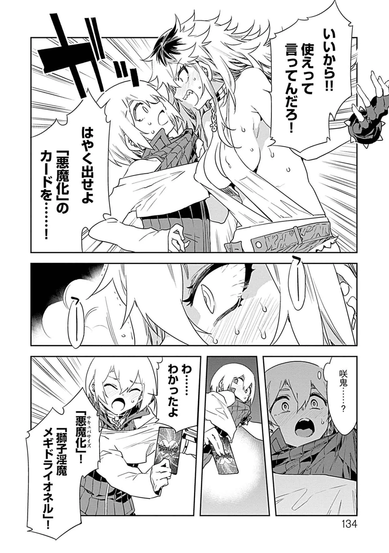 Page 131