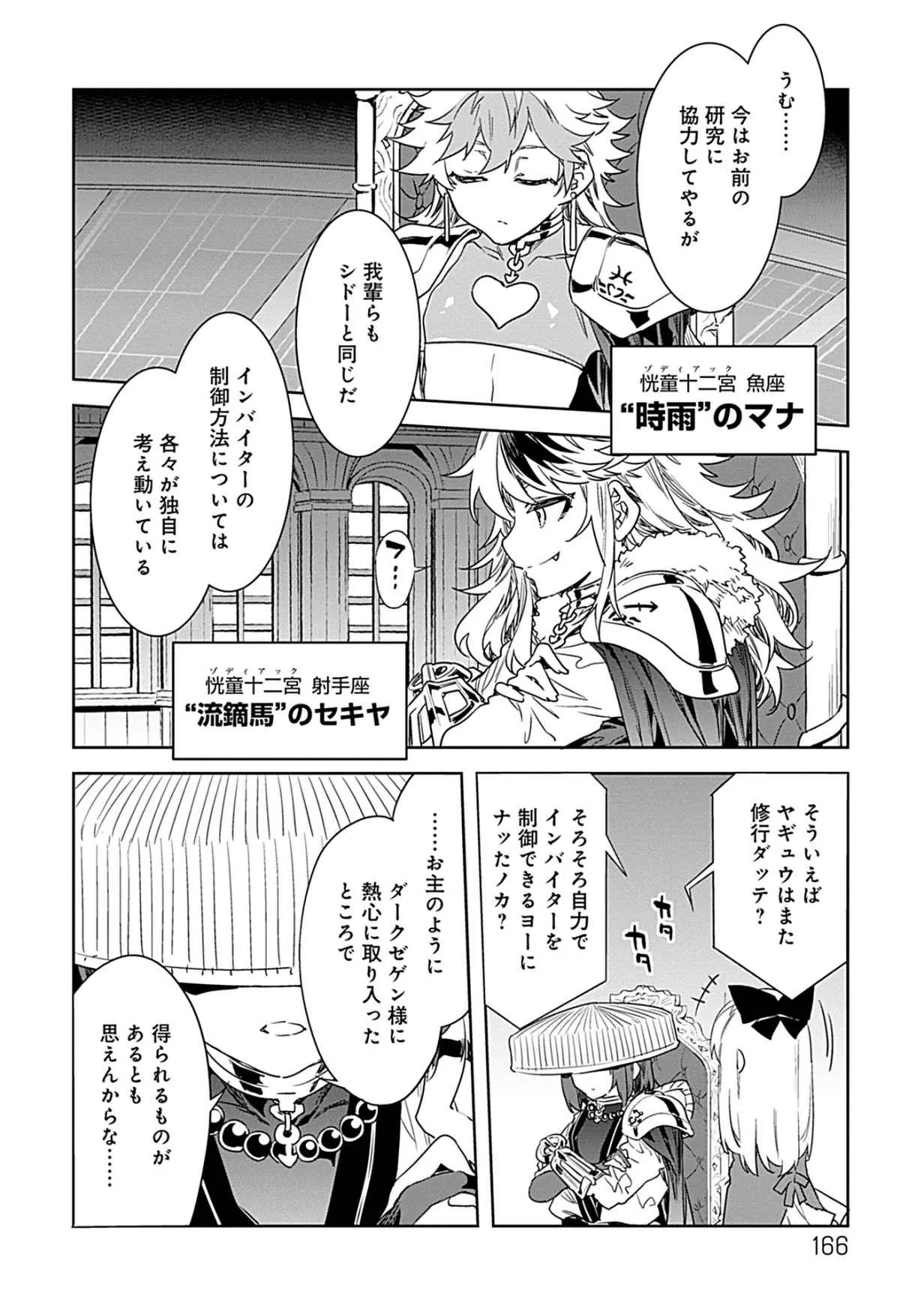 Page 163