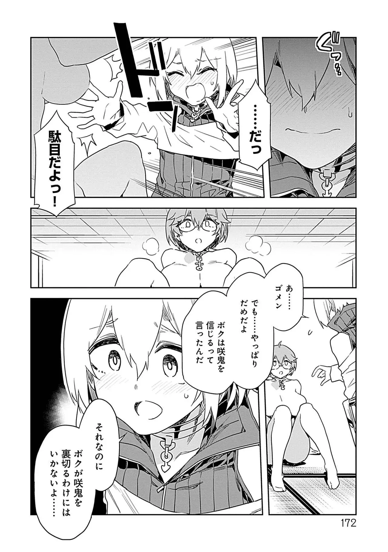 Page 169