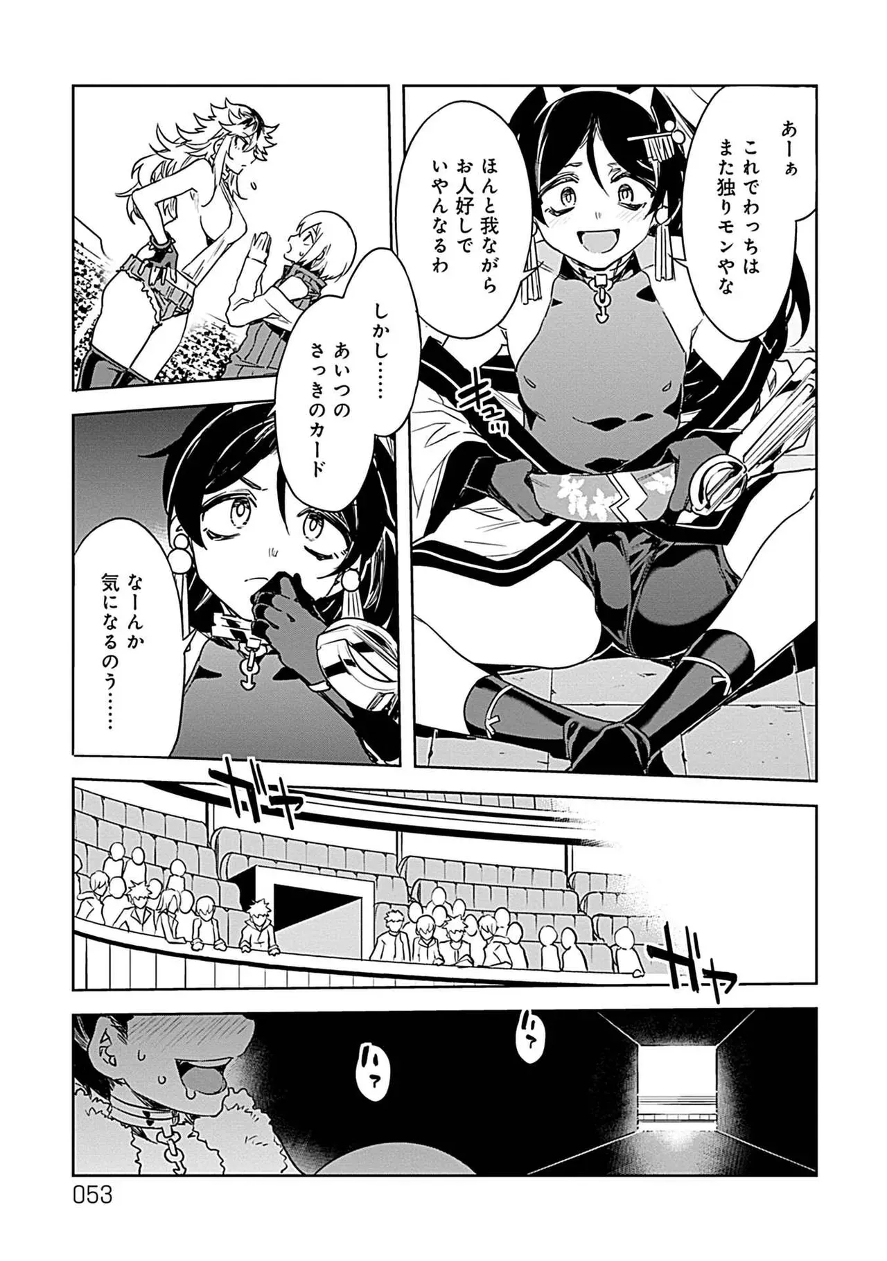 Page 50