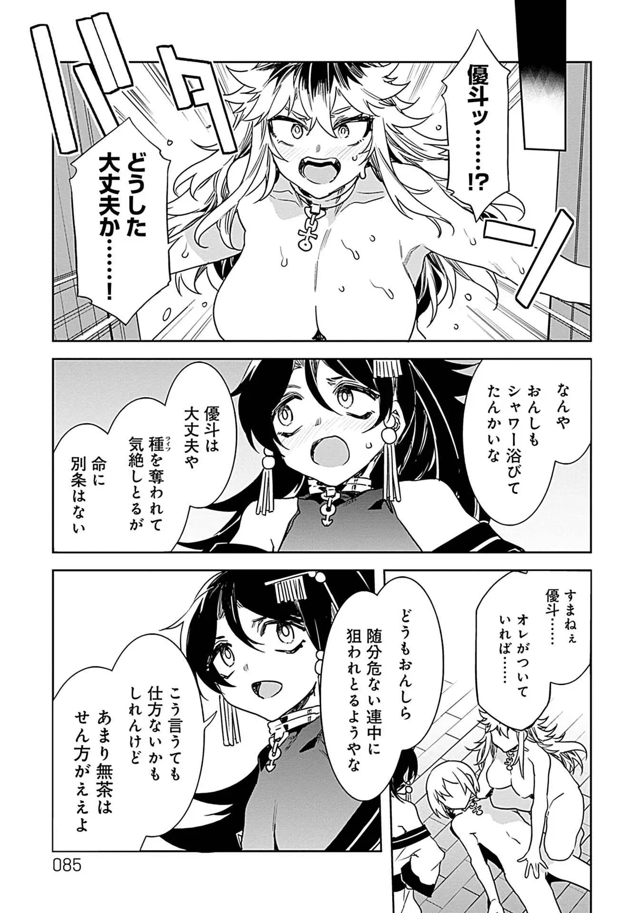 Page 82
