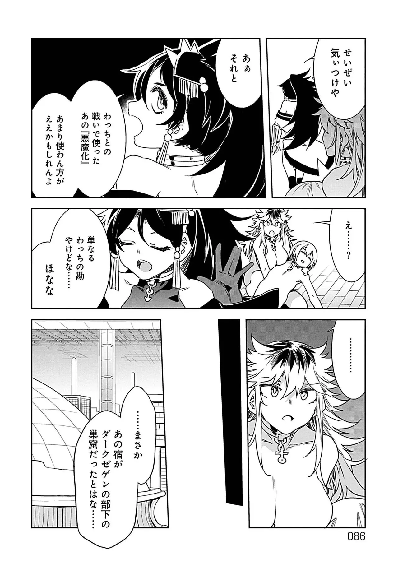 Page 83
