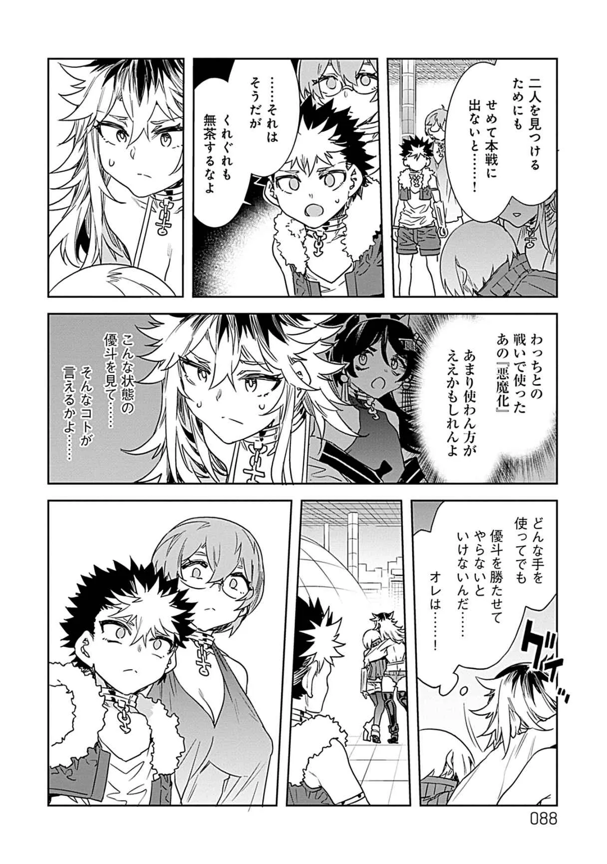 Page 85