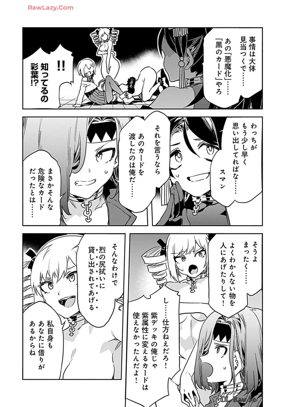 Page 105