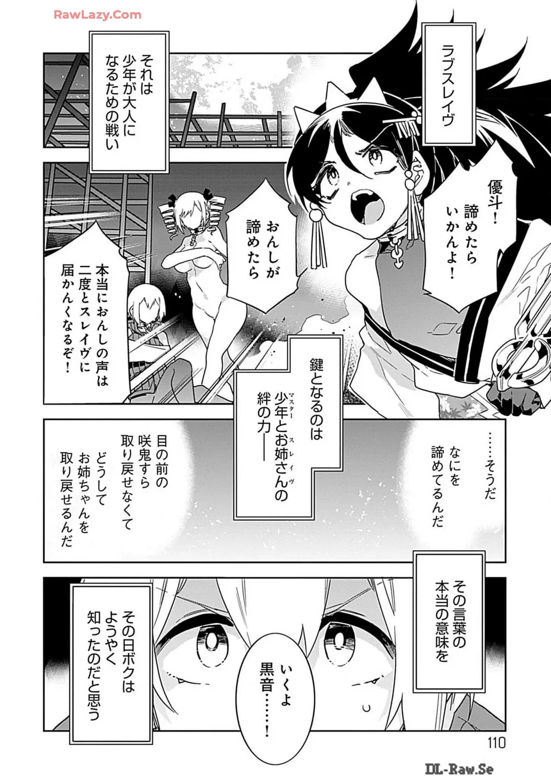 Page 109