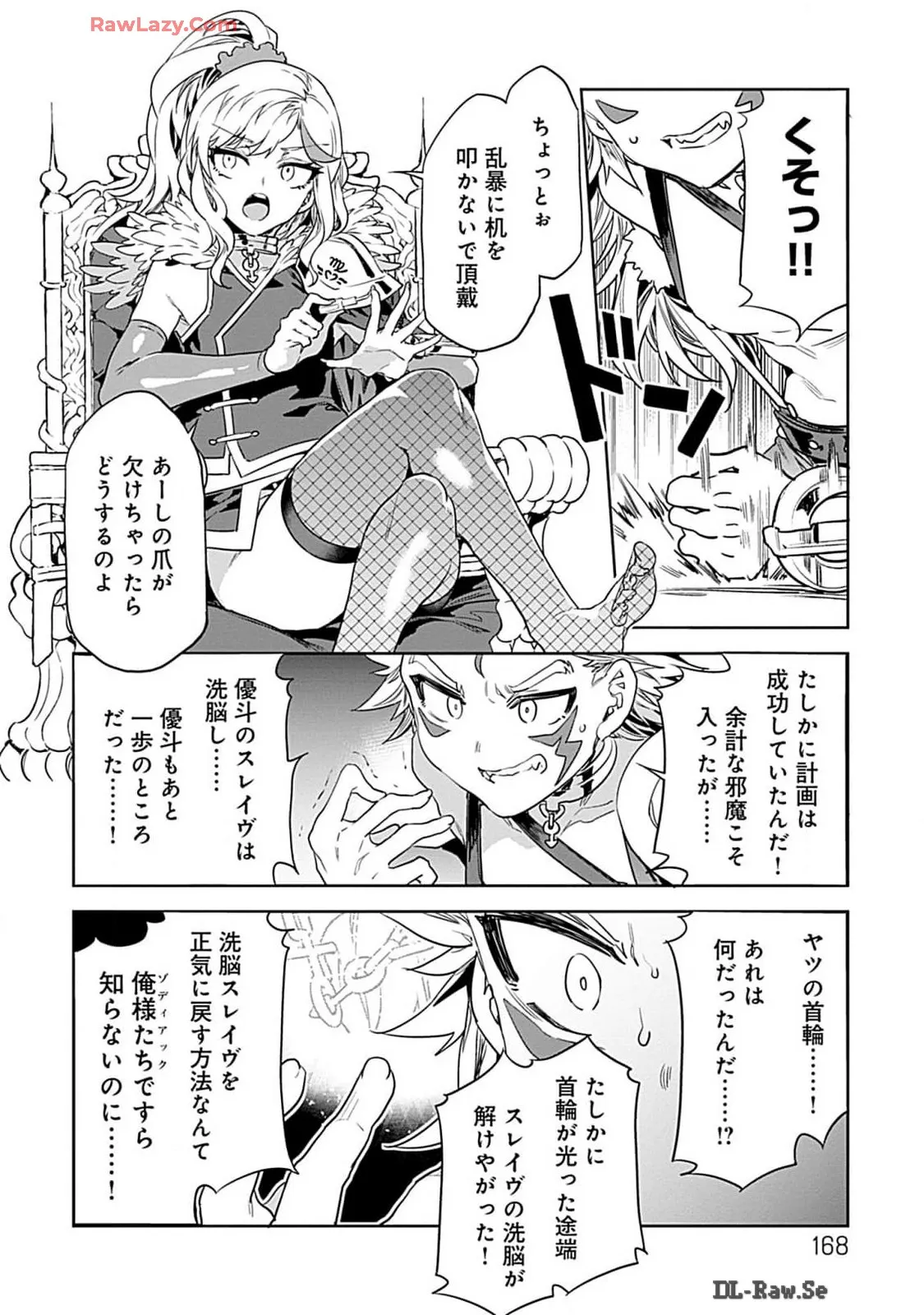 Page 167