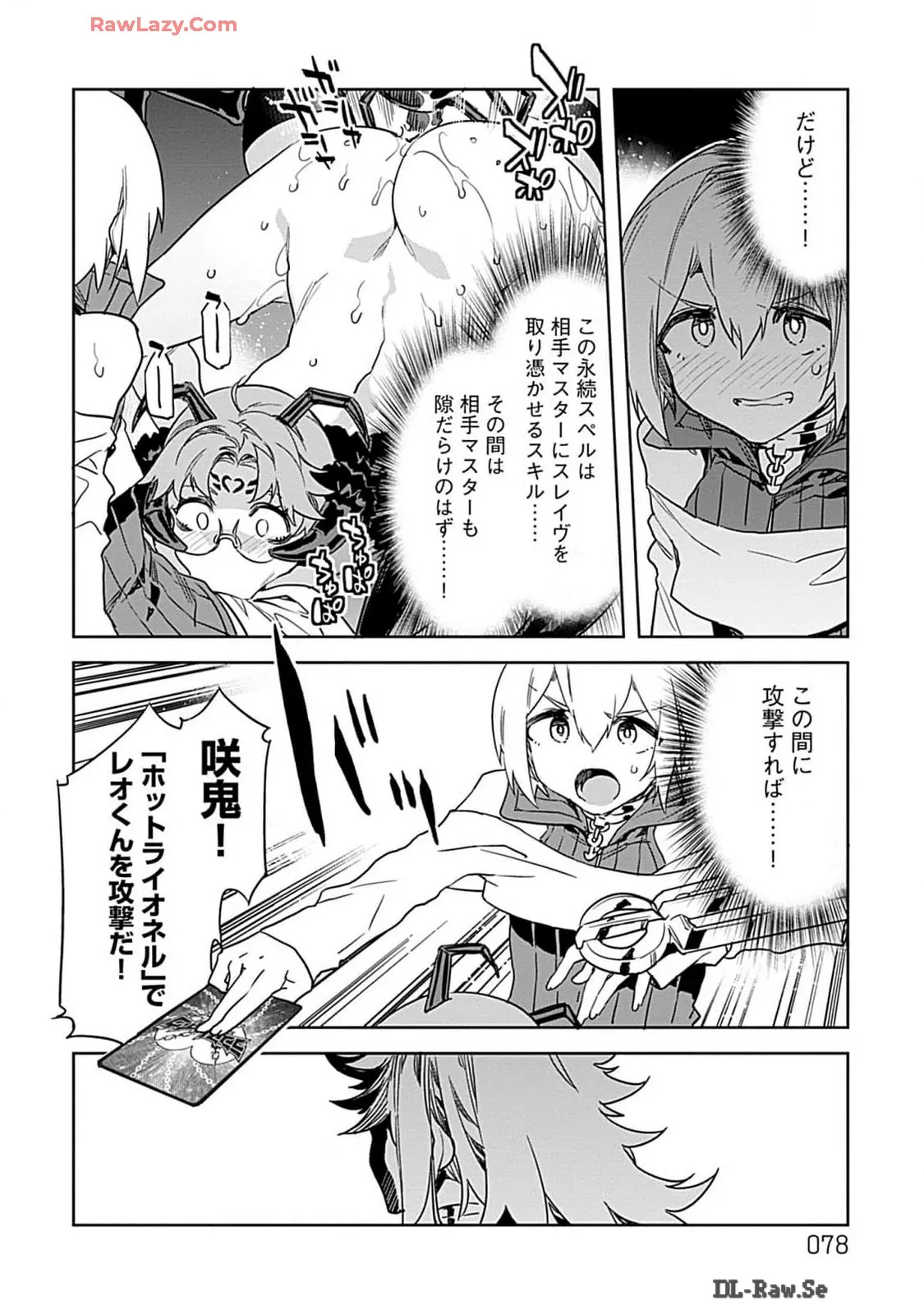 Page 77