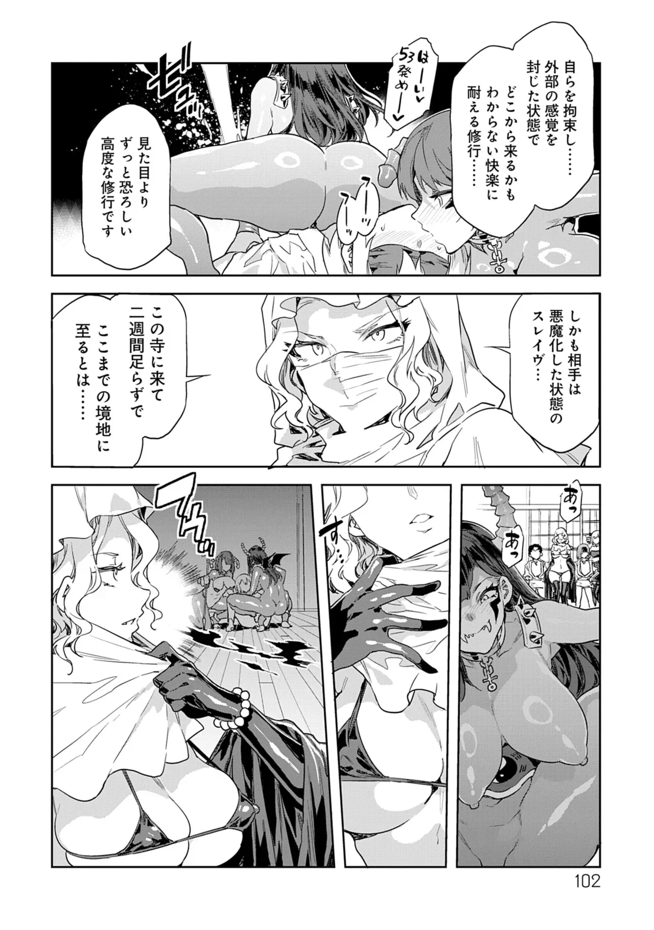 Page 101