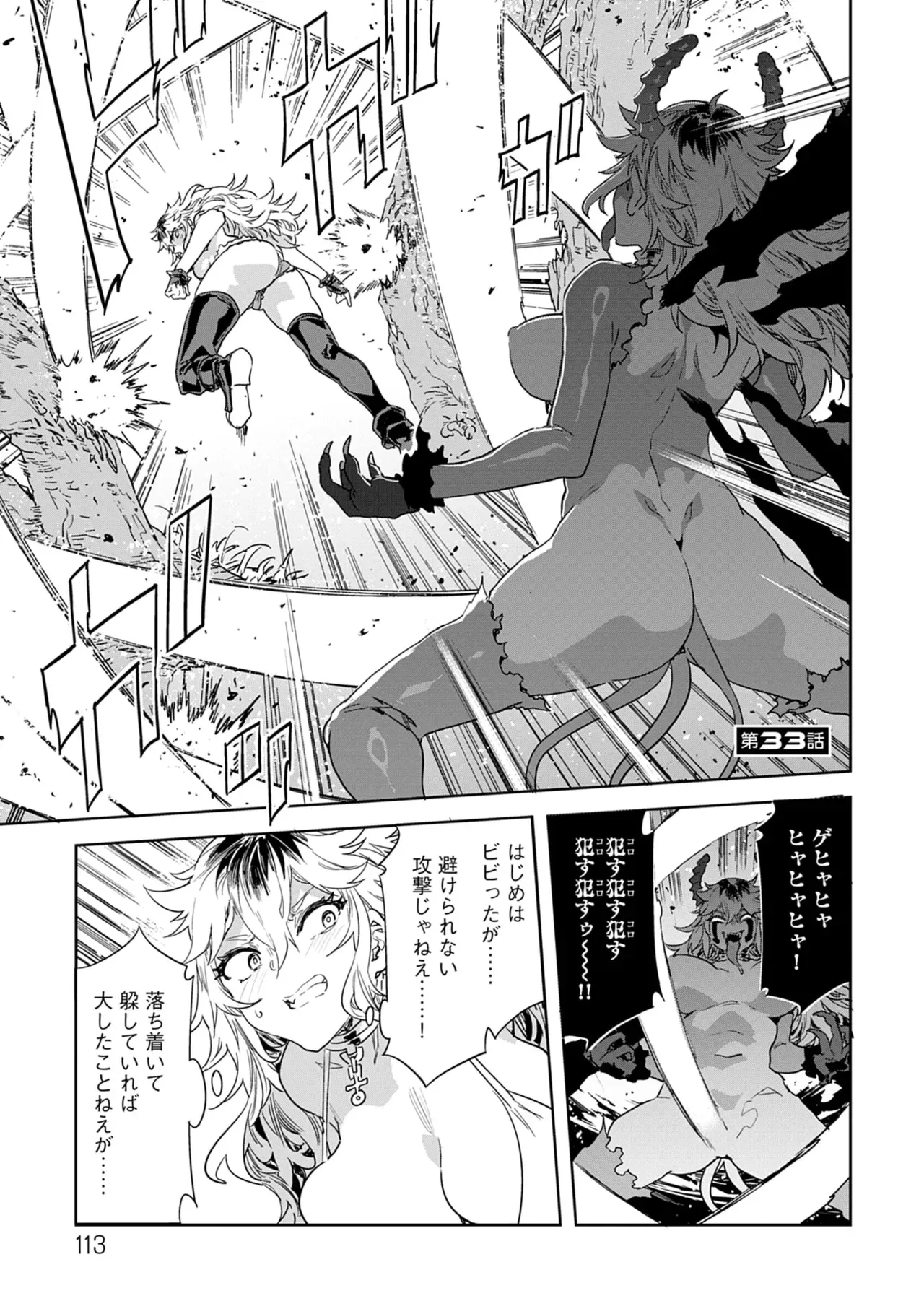 Page 112