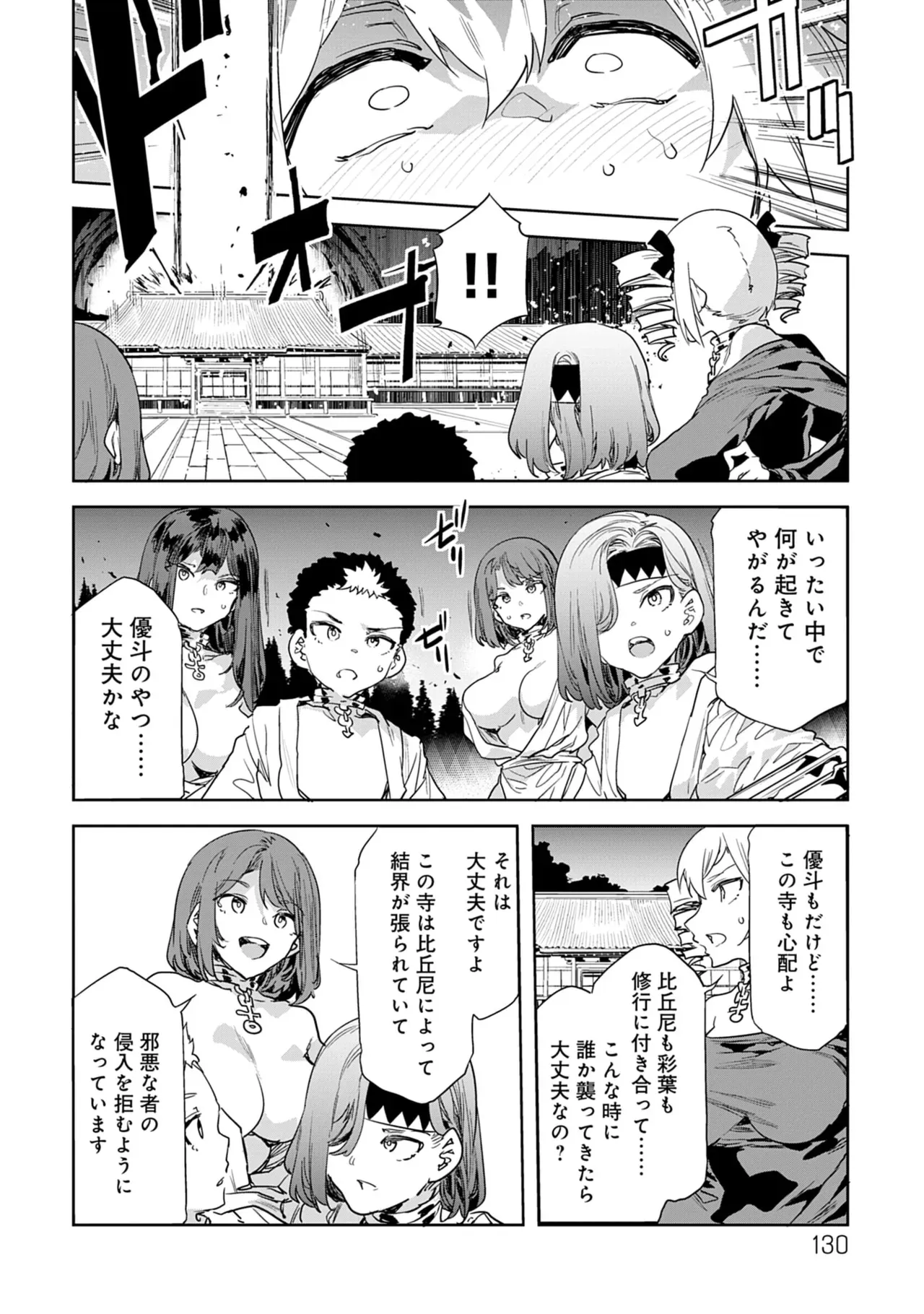 Page 129