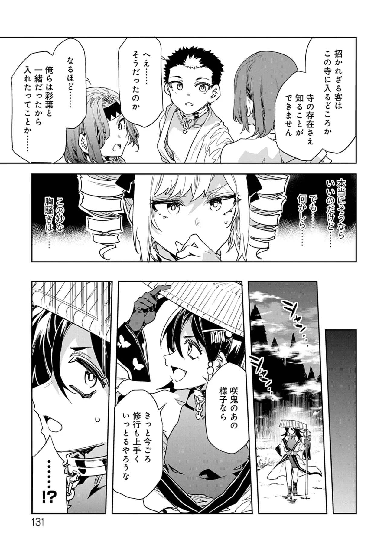 Page 130