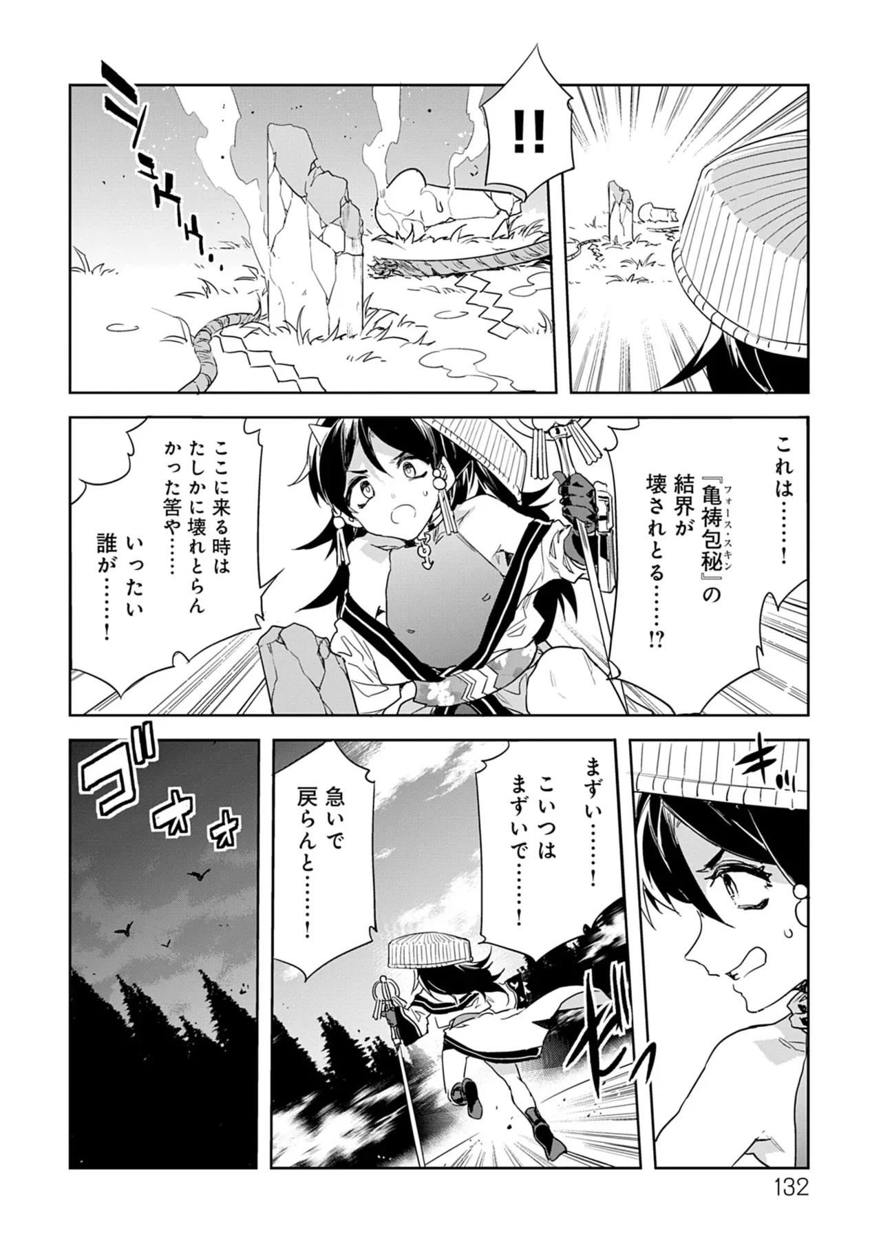 Page 131